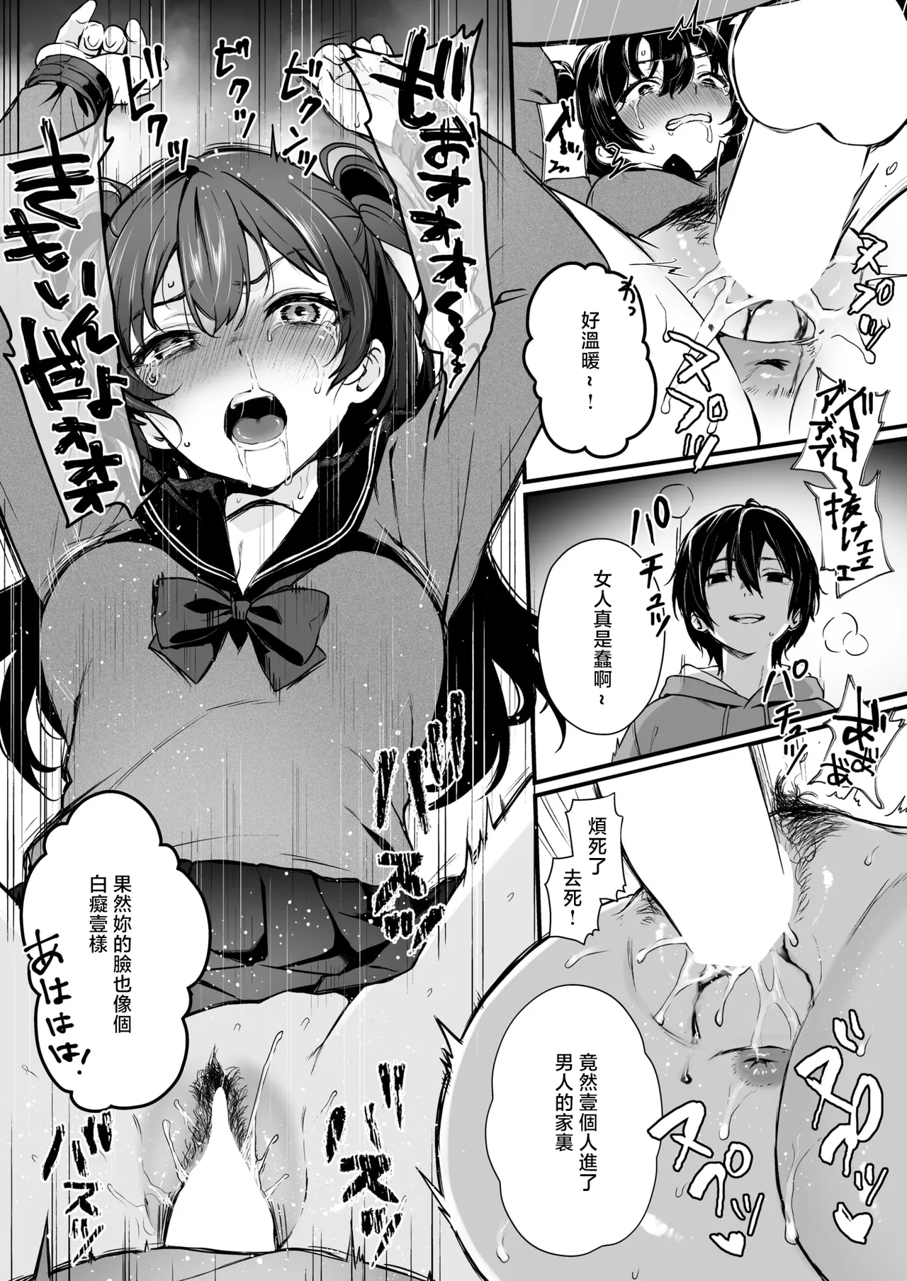 [おそまつ]絶対に!妹は負けない! imagen número 15