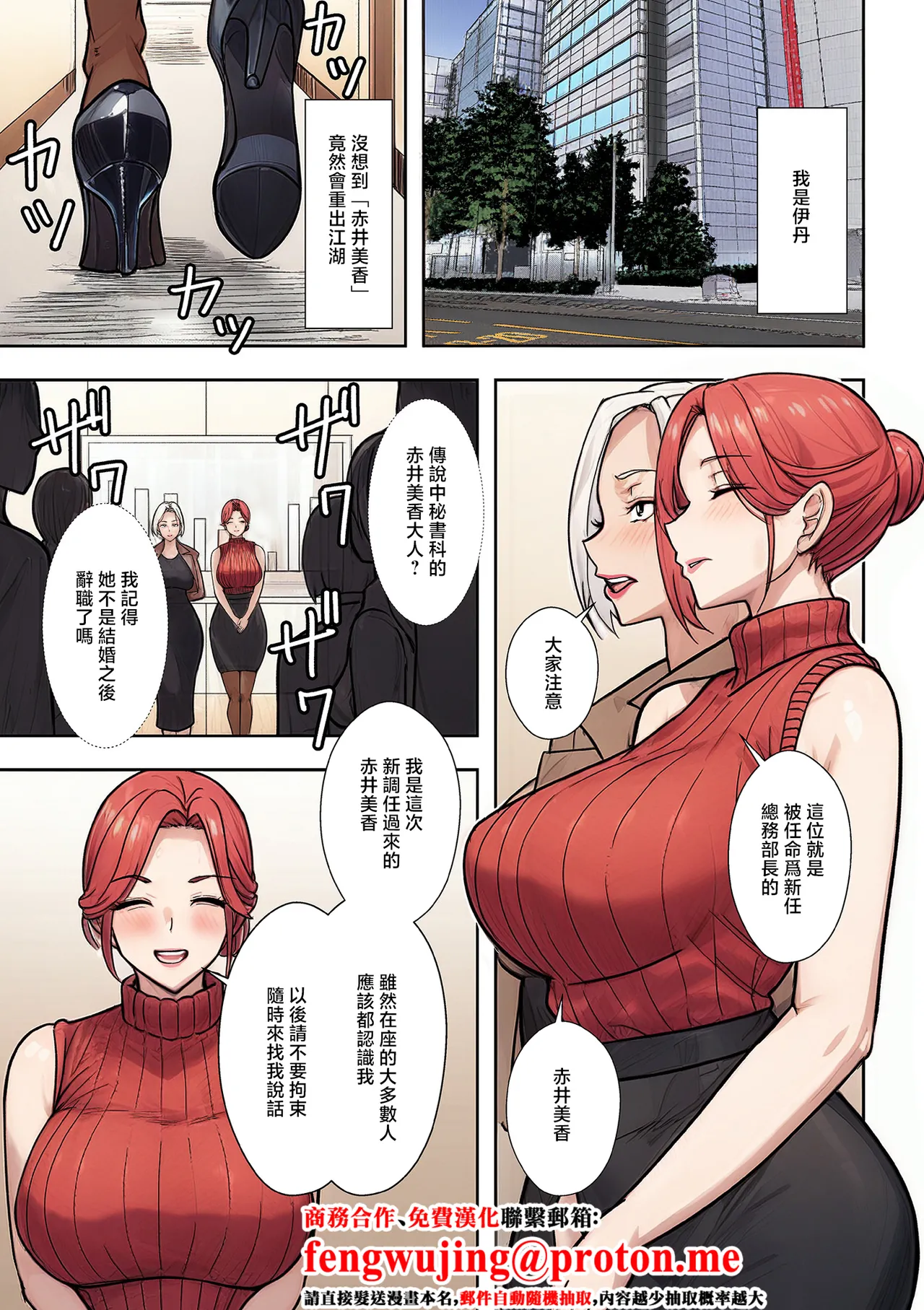 Ero_no_Teishokuya_人妻戦隊エロレンジャー_第四話_デメキングの憂鬱 画像番号 1