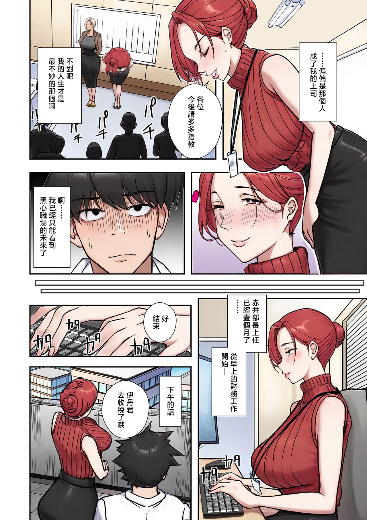 Ero_no_Teishokuya_人妻戦隊エロレンジャー_第四話_デメキングの憂鬱 画像番号 2