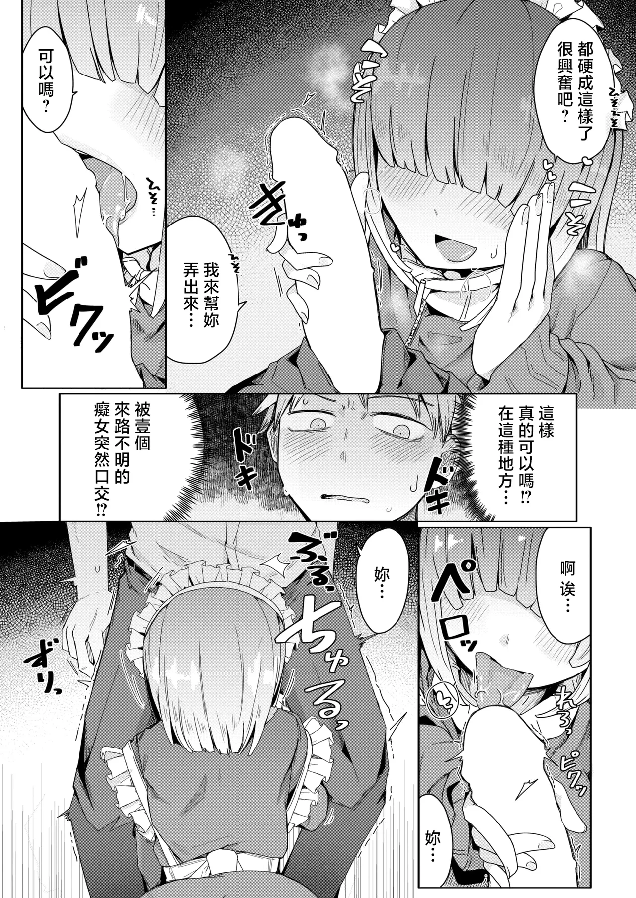 へのえの 图片编号 5