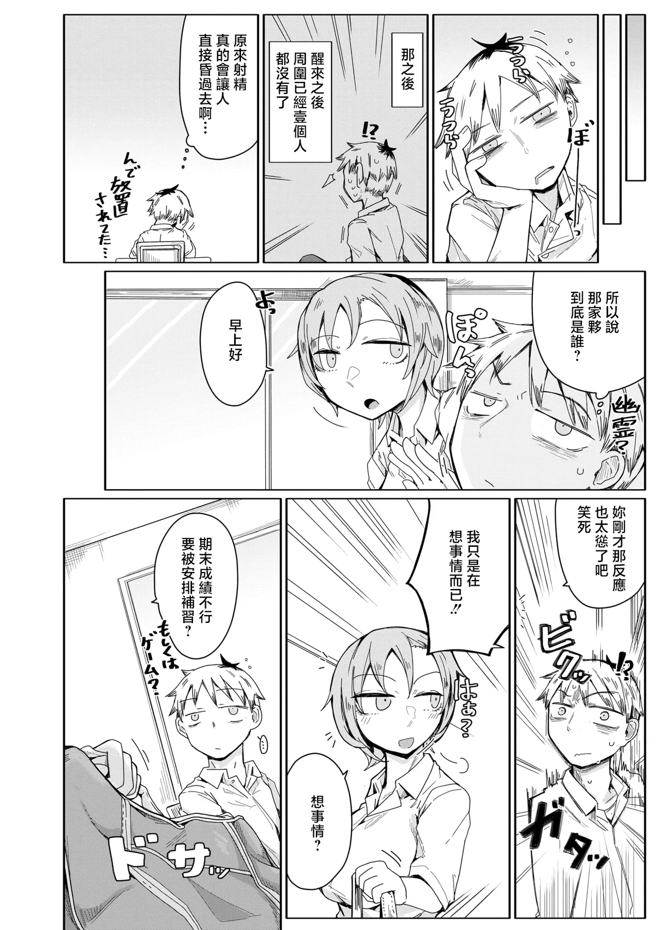 へのえの 图片编号 10