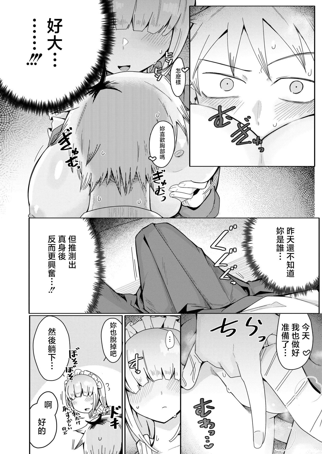 へのえの 图片编号 14