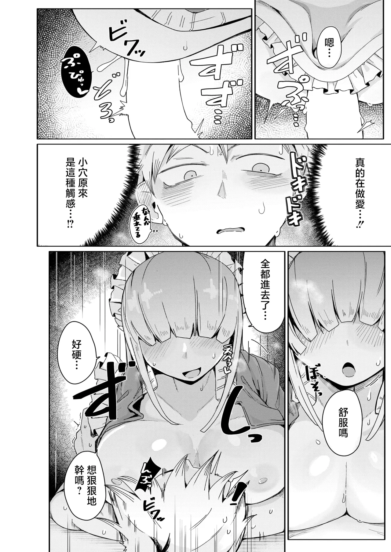 へのえの 图片编号 16