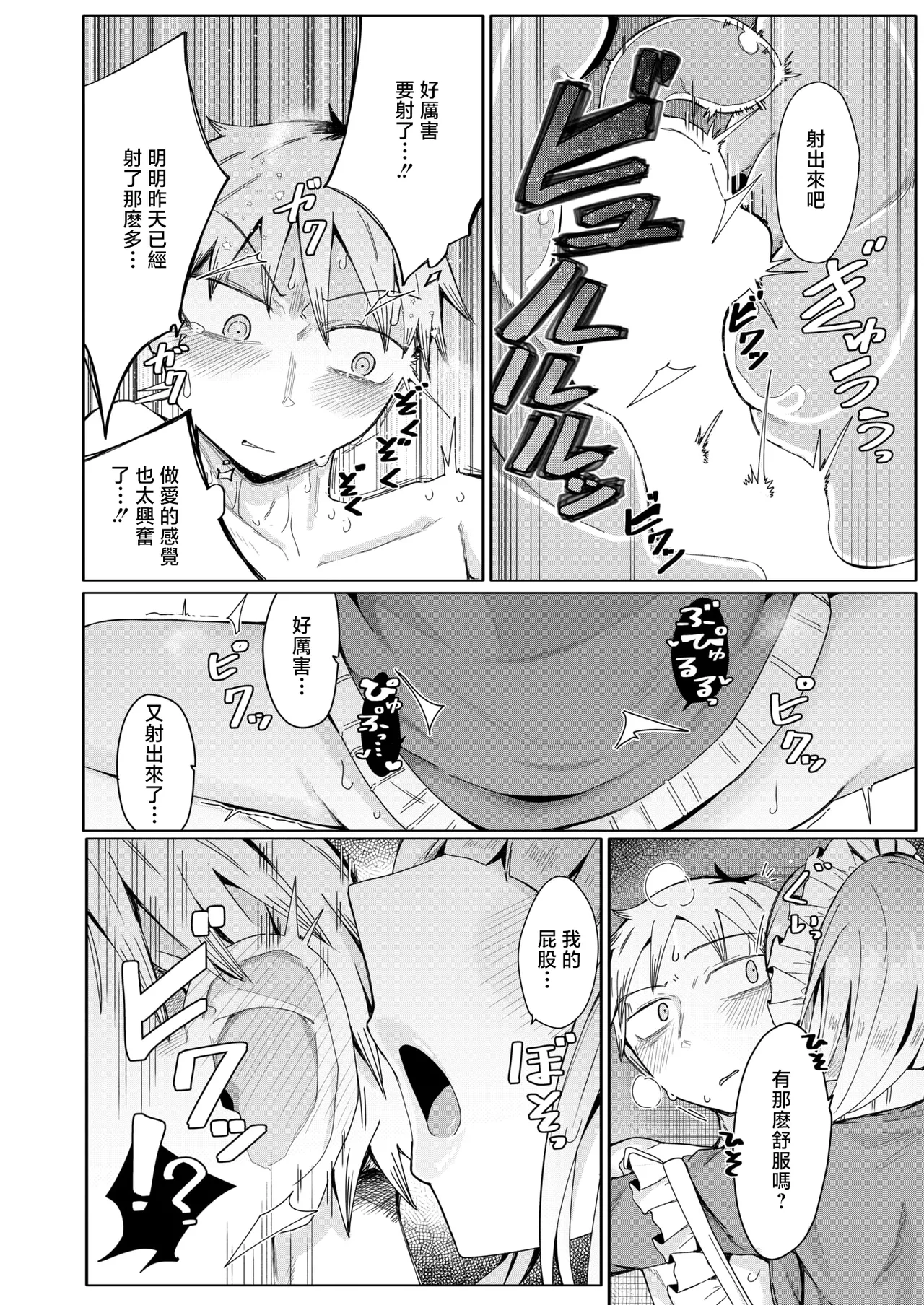 へのえの 图片编号 18