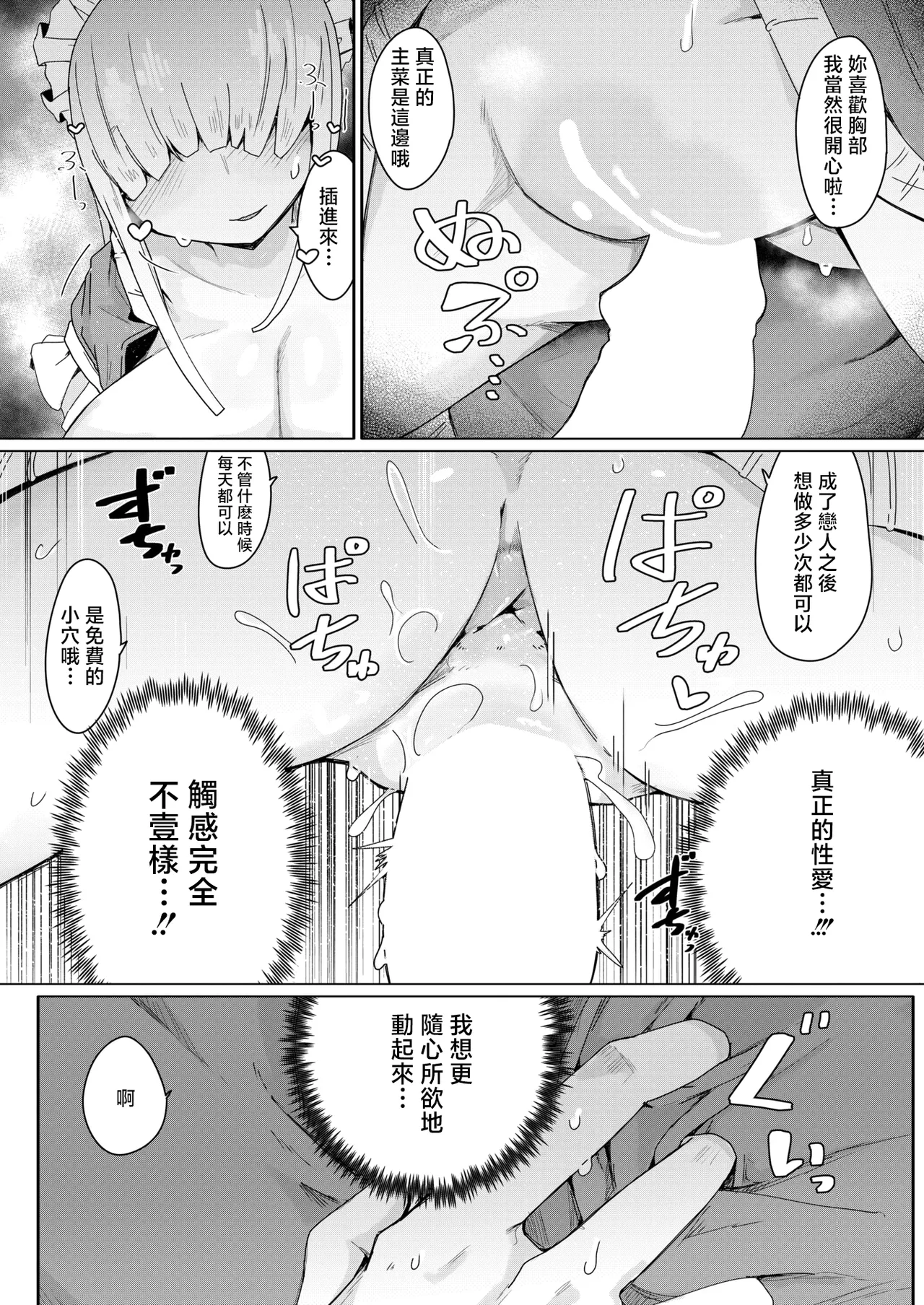 へのえの 图片编号 22