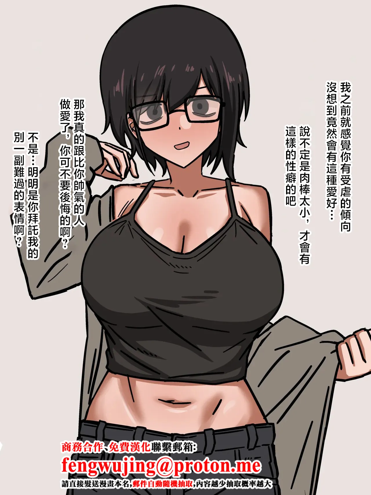 江成_ボーイッシュ彼女にお願いして目の前浮気えっちしてもらう изображение № 1