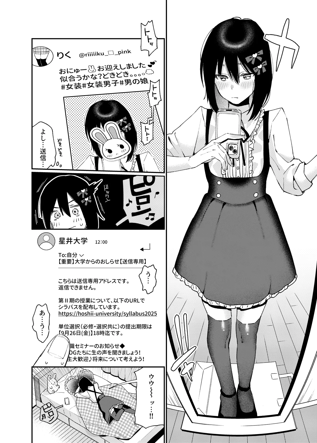 [Hoshii Sake Brewery (Hoshii Nasake)] Onnanoko ni Shite Ageru 7eme image