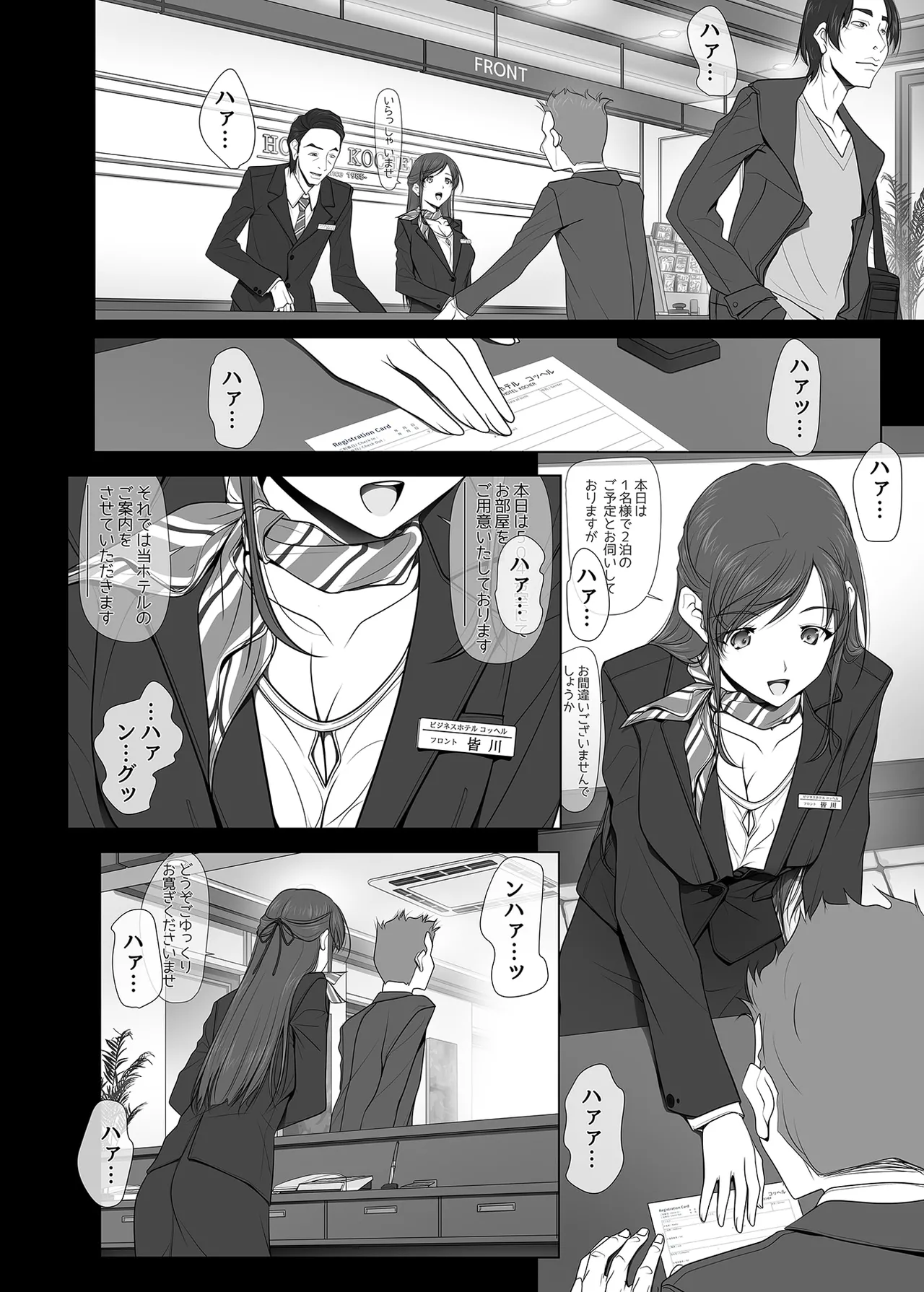 [Irodori (SOYOSOYO)] Why She Doesn't Wear Panties - Business Hotel Receptionist Edition 이미지 번호 4