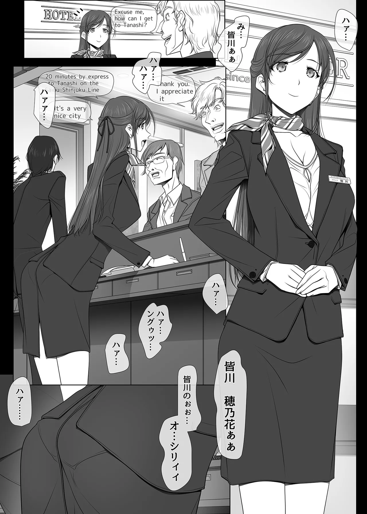 [Irodori (SOYOSOYO)] Why She Doesn't Wear Panties - Business Hotel Receptionist Edition 이미지 번호 5