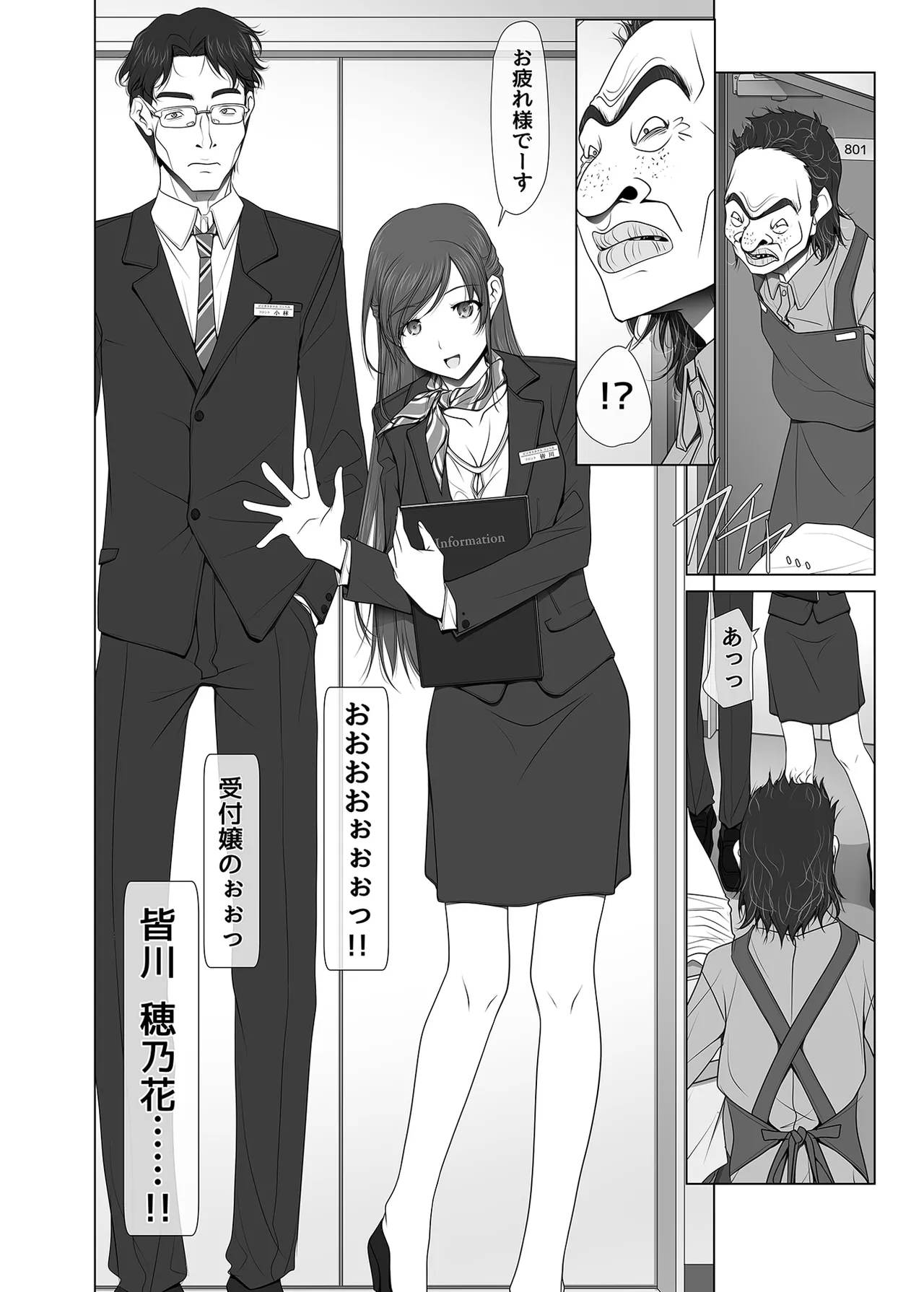 [Irodori (SOYOSOYO)] Why She Doesn't Wear Panties - Business Hotel Receptionist Edition 이미지 번호 14