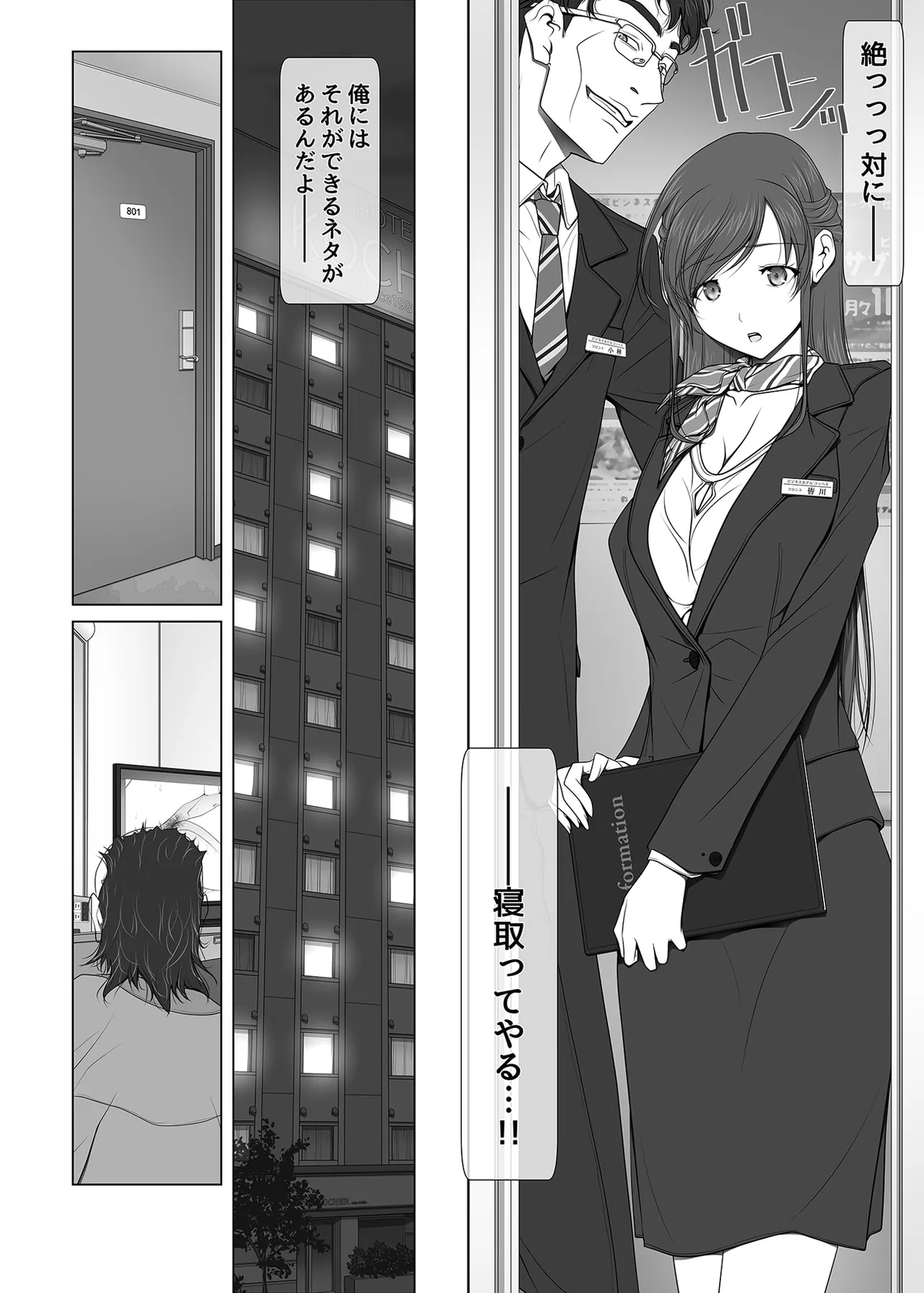 [Irodori (SOYOSOYO)] Why She Doesn't Wear Panties - Business Hotel Receptionist Edition 이미지 번호 18