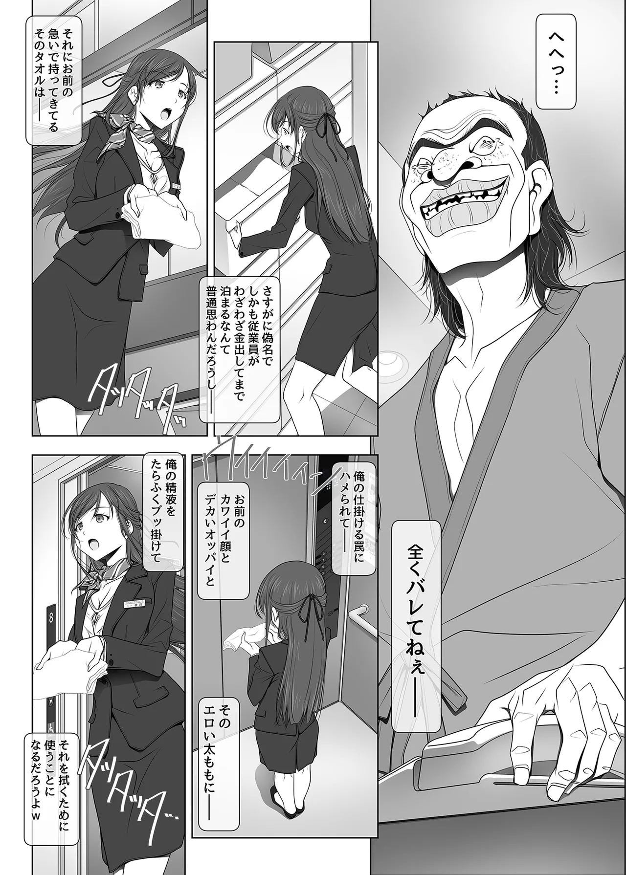 [Irodori (SOYOSOYO)] Why She Doesn't Wear Panties - Business Hotel Receptionist Edition 이미지 번호 20