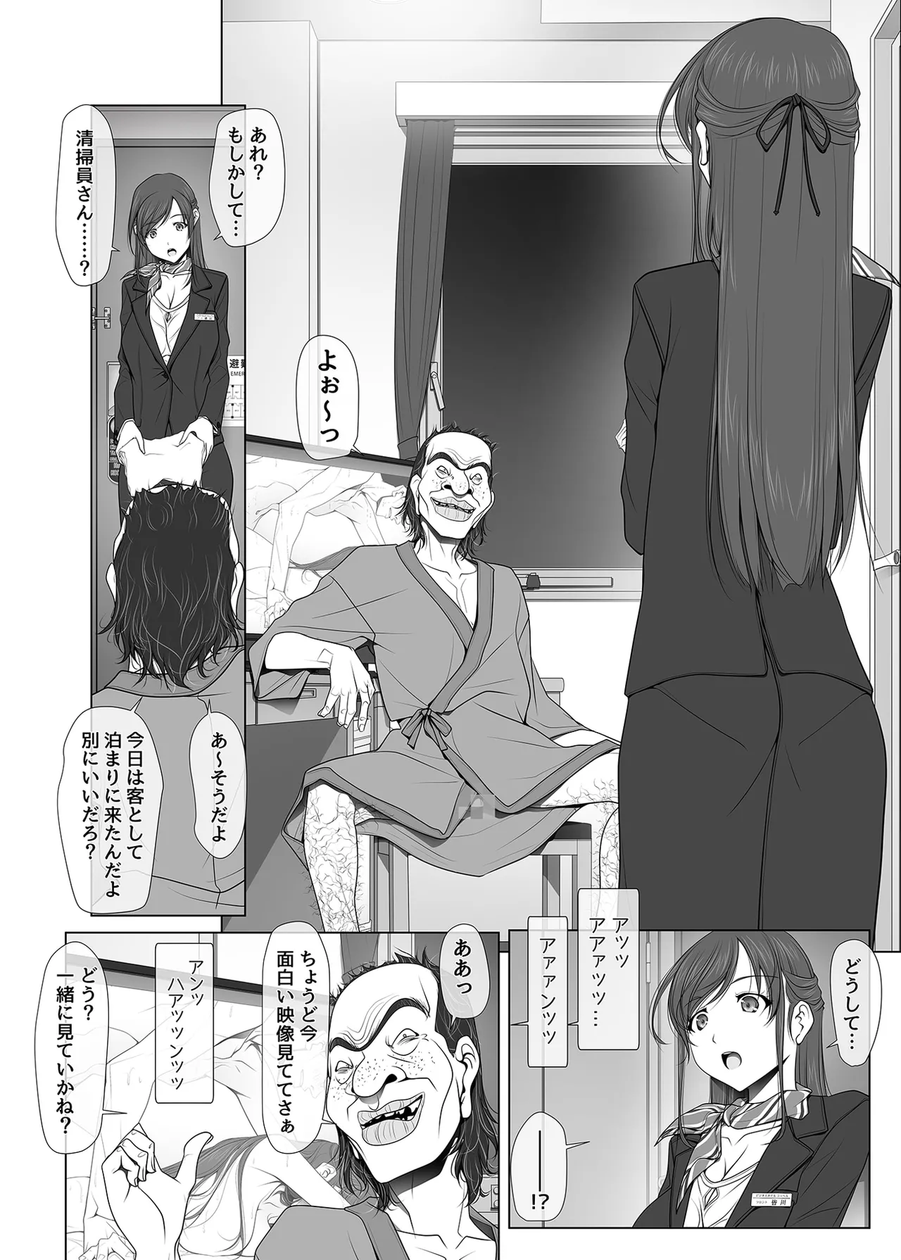 [Irodori (SOYOSOYO)] Why She Doesn't Wear Panties - Business Hotel Receptionist Edition 이미지 번호 22