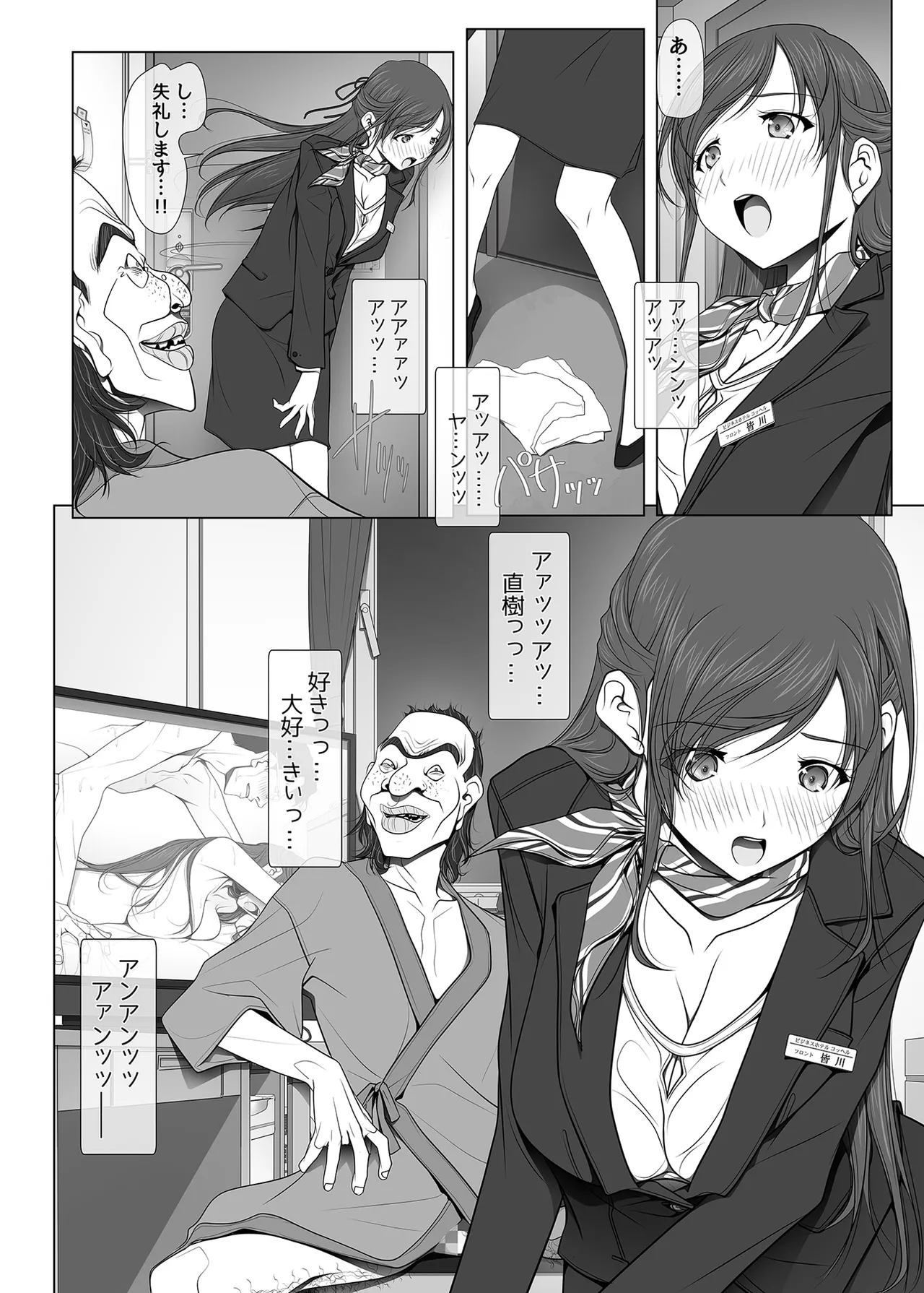 [Irodori (SOYOSOYO)] Why She Doesn't Wear Panties - Business Hotel Receptionist Edition 이미지 번호 23