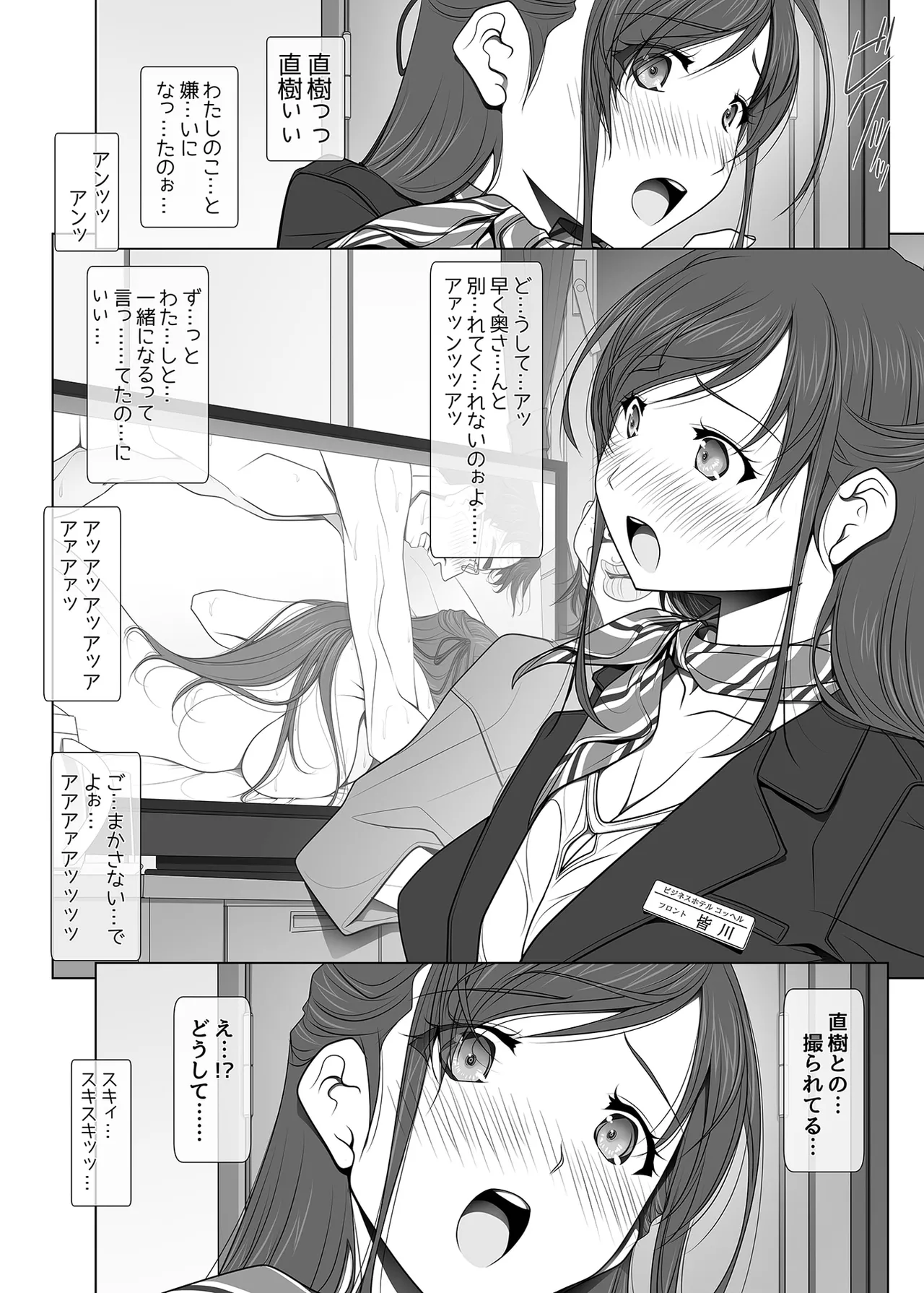 [Irodori (SOYOSOYO)] Why She Doesn't Wear Panties - Business Hotel Receptionist Edition 이미지 번호 24