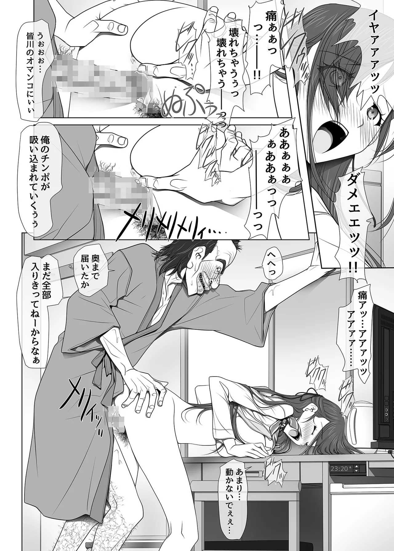 [Irodori (SOYOSOYO)] Why She Doesn't Wear Panties - Business Hotel Receptionist Edition 이미지 번호 52