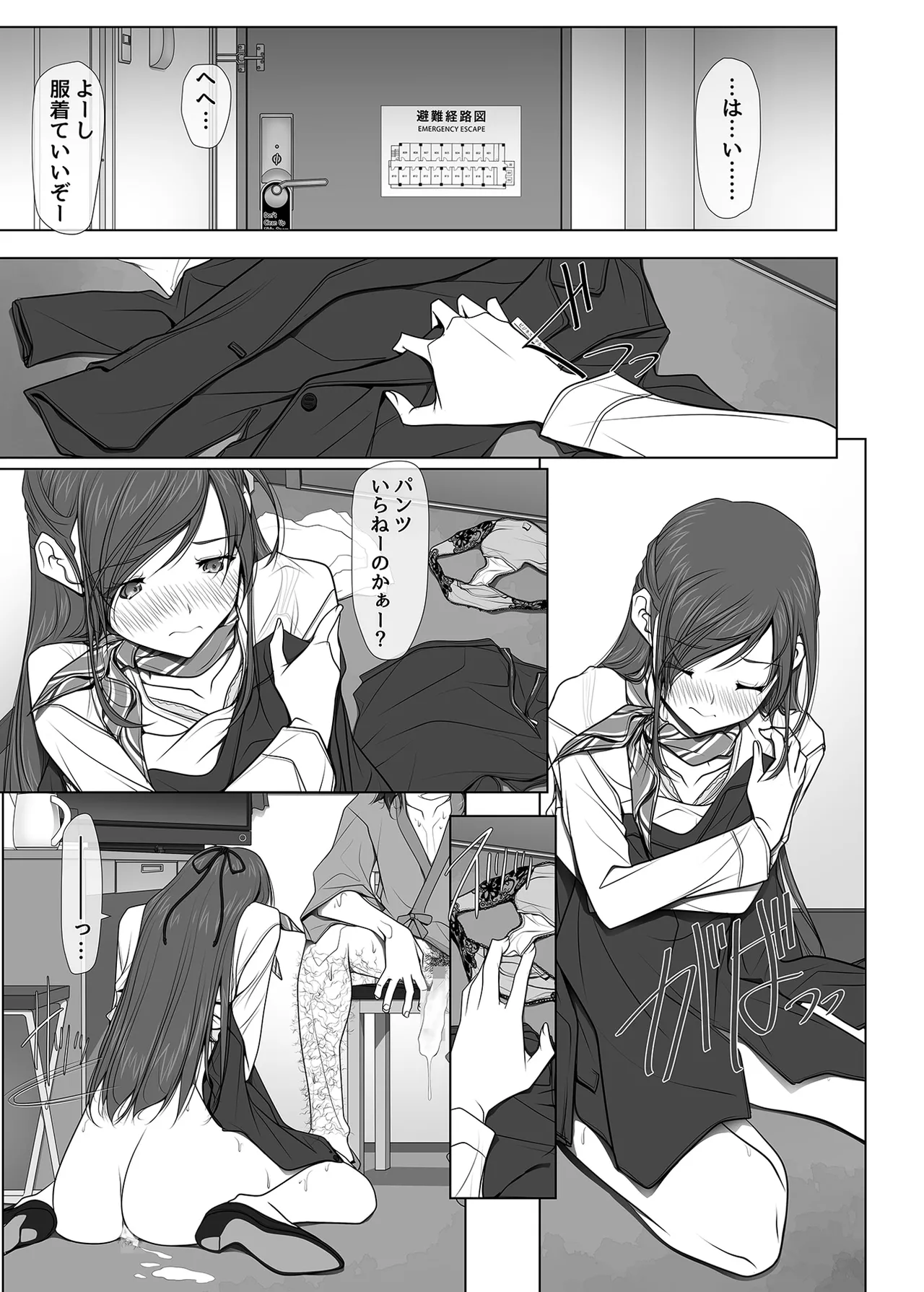 [Irodori (SOYOSOYO)] Why She Doesn't Wear Panties - Business Hotel Receptionist Edition 이미지 번호 69