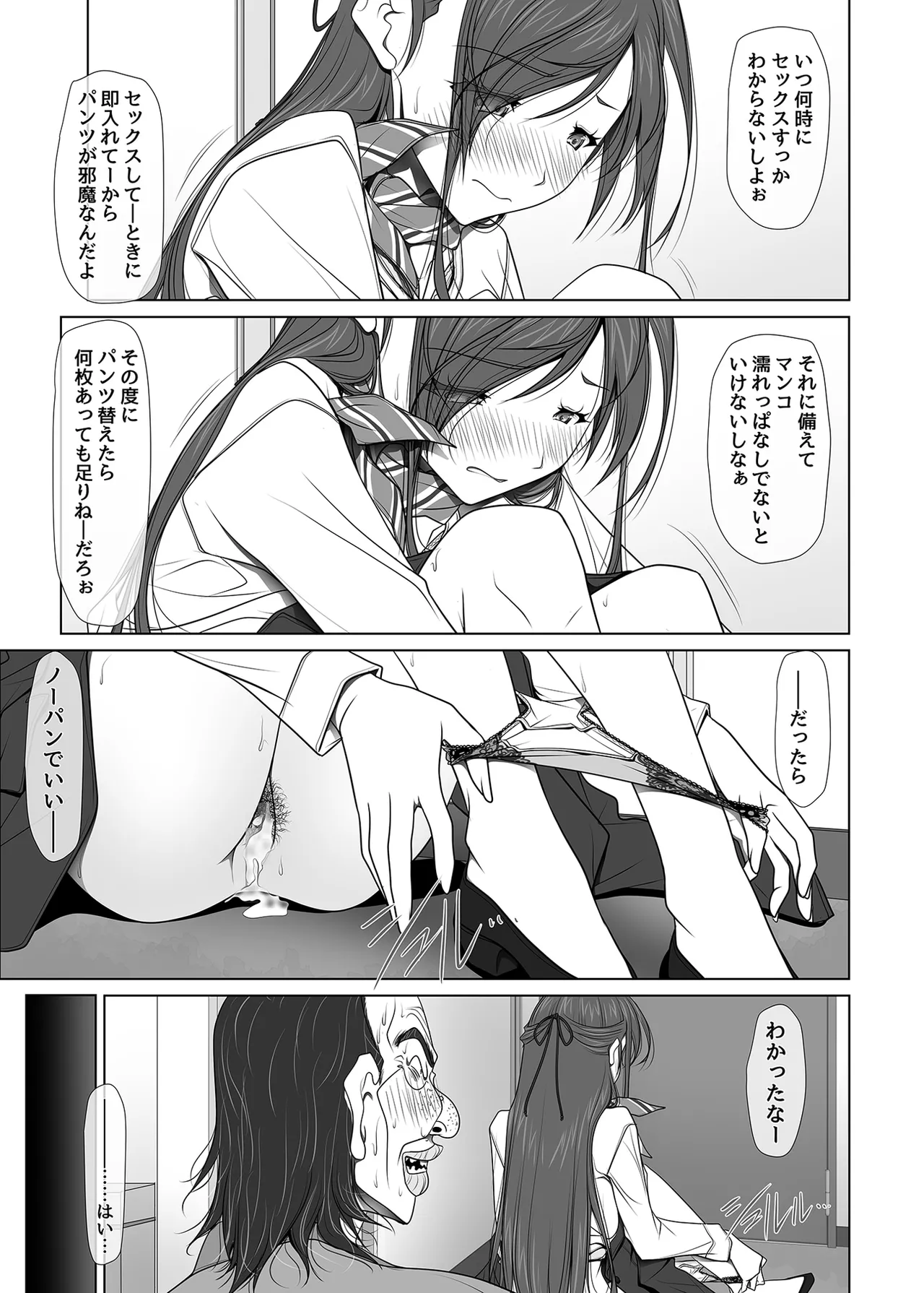 [Irodori (SOYOSOYO)] Why She Doesn't Wear Panties - Business Hotel Receptionist Edition 이미지 번호 71