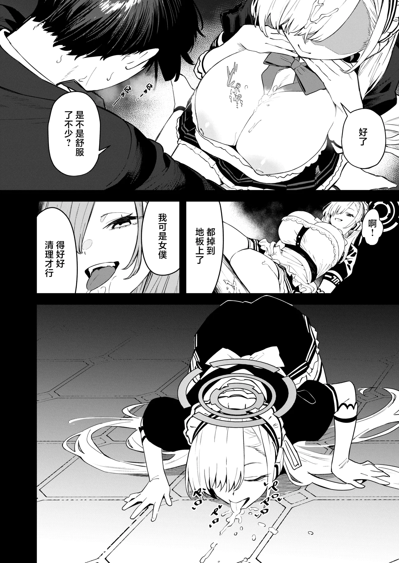 [Kawaiso Nanoha Nukeru (Nukeru)] Kowareta Asuna | 壞掉的明日奈 (Blue Archive) [Chinese] [Digital] 图片编号 9