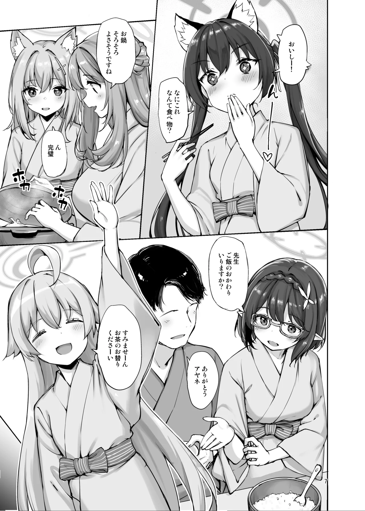 [Jenoa Cake (Takayaki)] Abydos no Natsuyasumi (Blue Archive) [Digital] Bildnummer 29