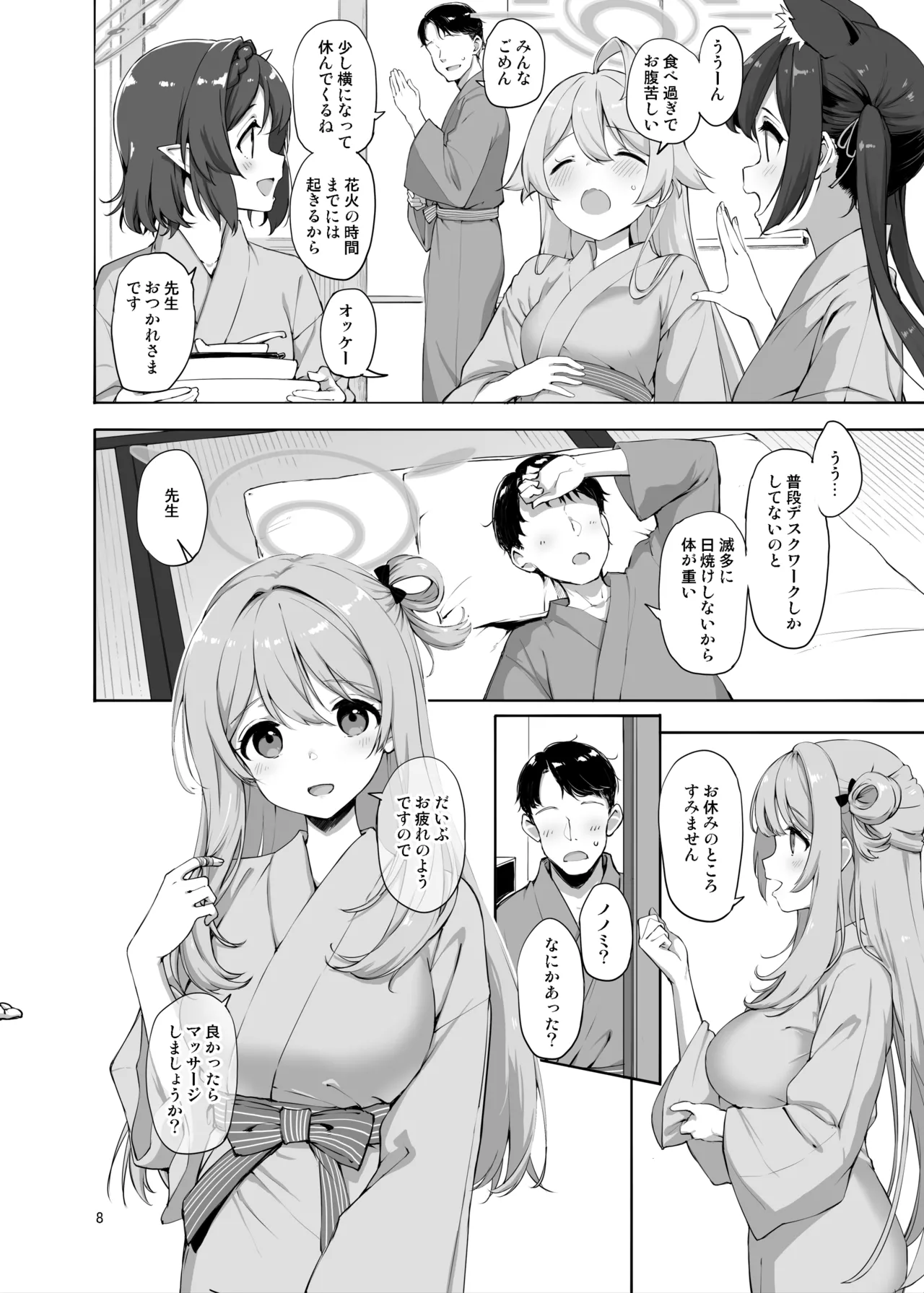 [Jenoa Cake (Takayaki)] Abydos no Natsuyasumi (Blue Archive) [Digital] Bildnummer 30