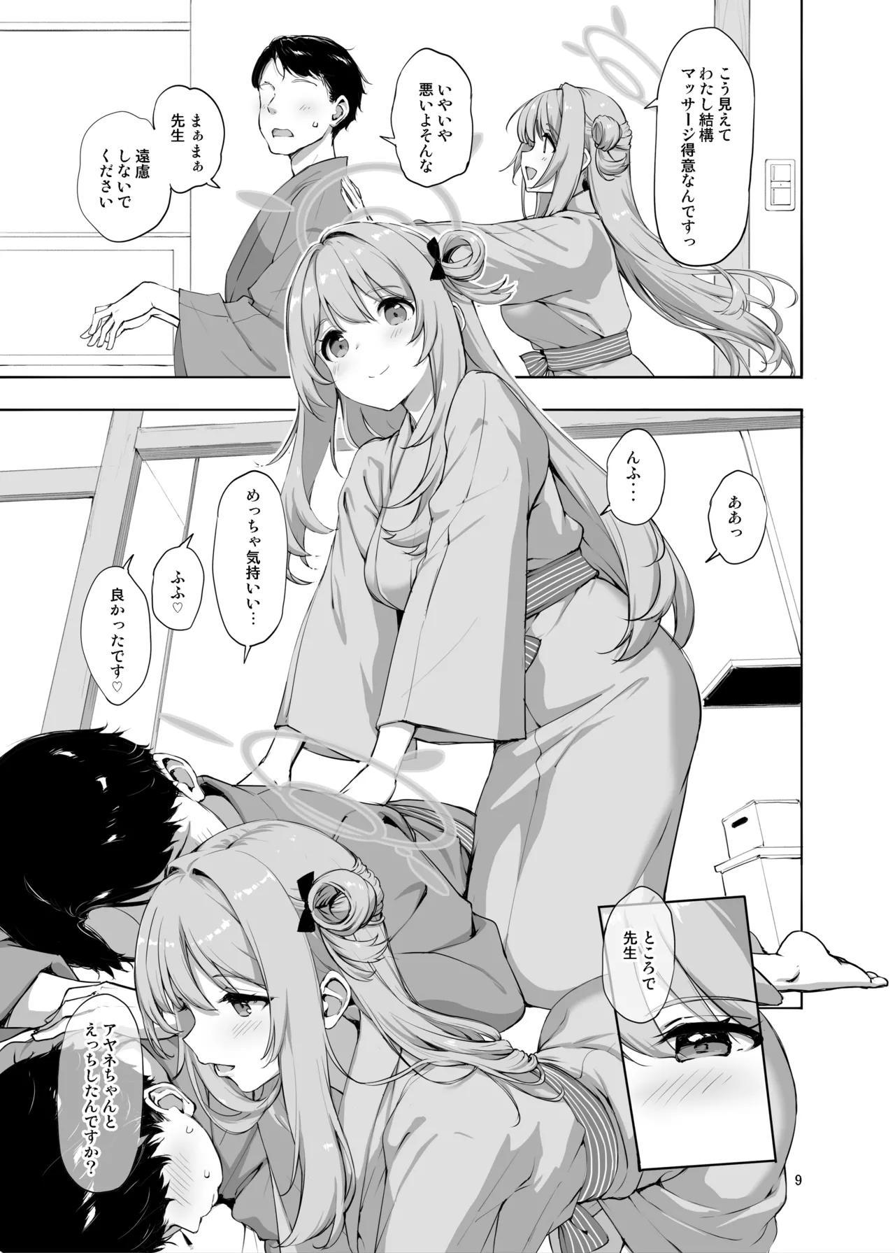 [Jenoa Cake (Takayaki)] Abydos no Natsuyasumi (Blue Archive) [Digital] Bildnummer 31