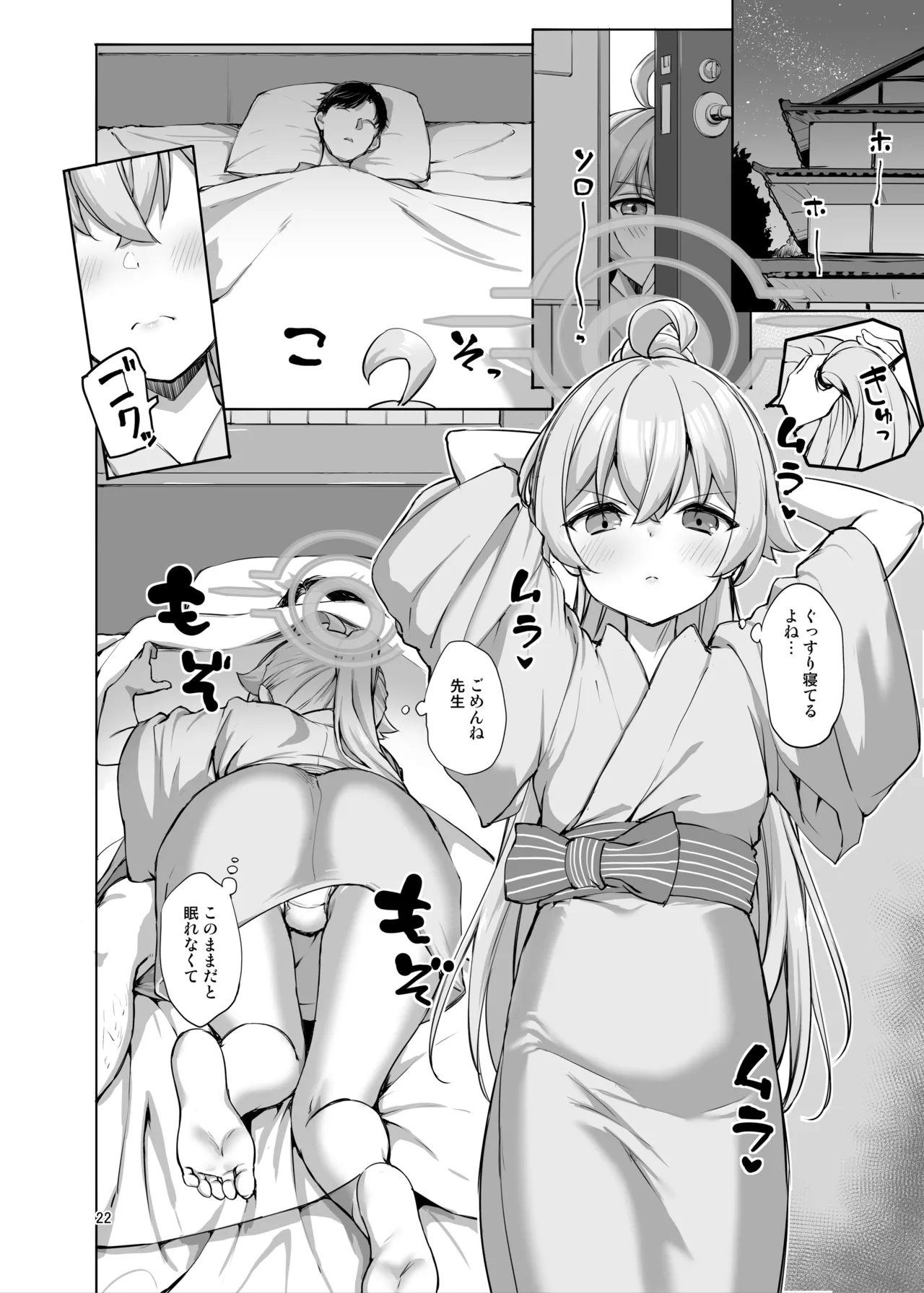 [Jenoa Cake (Takayaki)] Abydos no Natsuyasumi (Blue Archive) [Digital] Bildnummer 44