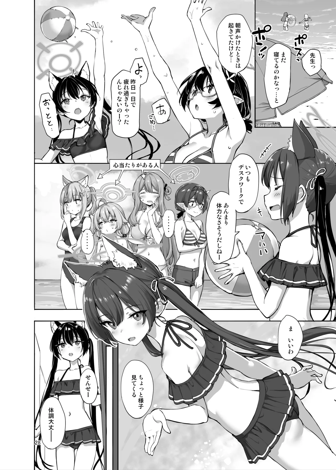 [Jenoa Cake (Takayaki)] Abydos no Natsuyasumi (Blue Archive) [Digital] Bildnummer 50