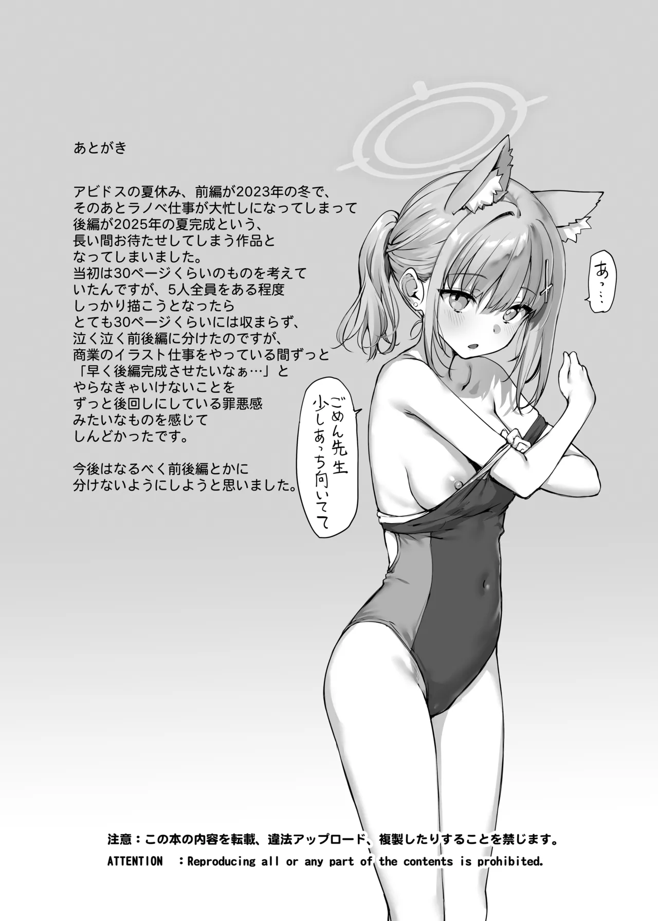 [Jenoa Cake (Takayaki)] Abydos no Natsuyasumi (Blue Archive) [Digital] Bildnummer 56