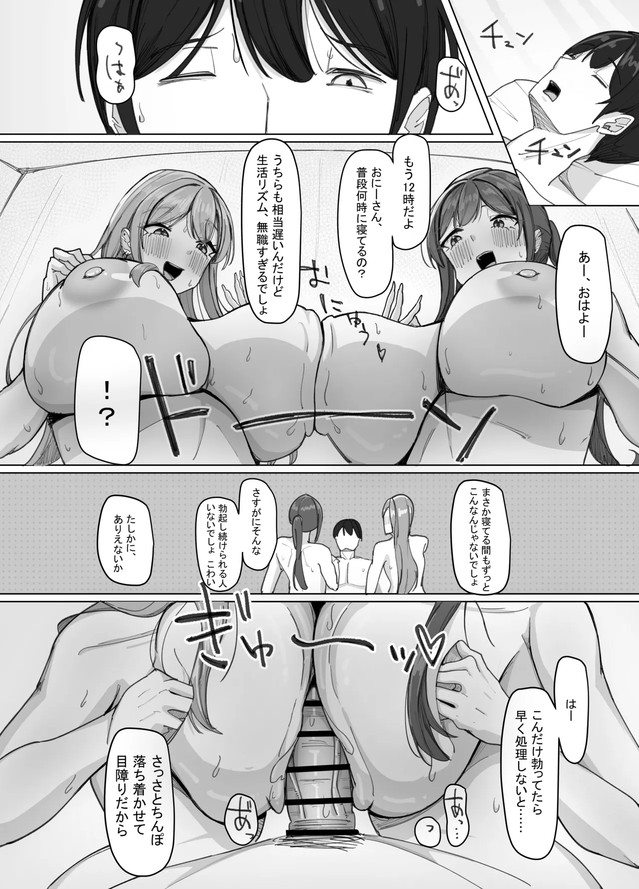 [あると10] 家出巨乳ギャルが住み着いた話 Bildnummer 29