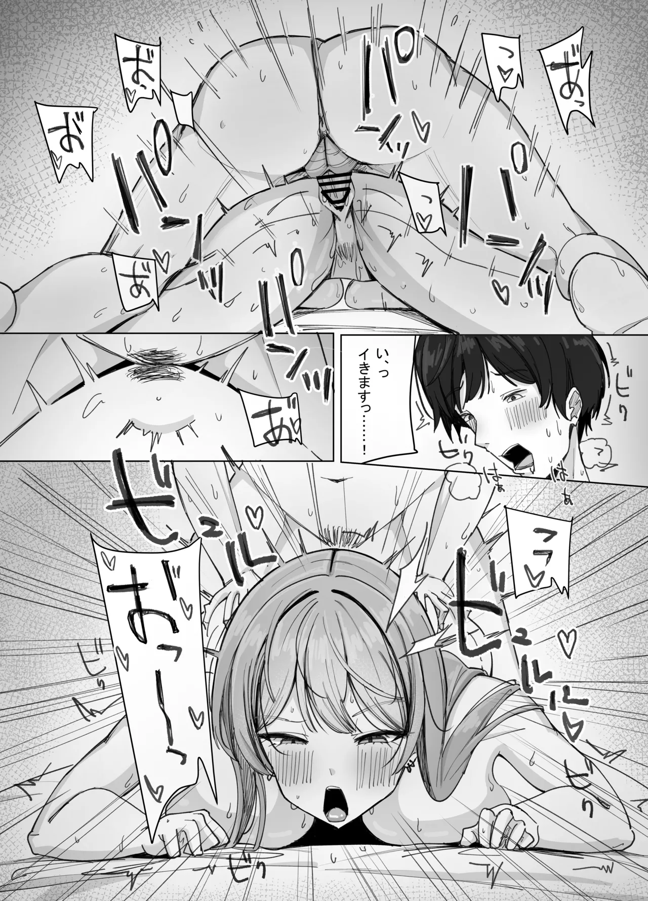 [あると10] 家出巨乳ギャルが住み着いた話 Bildnummer 35