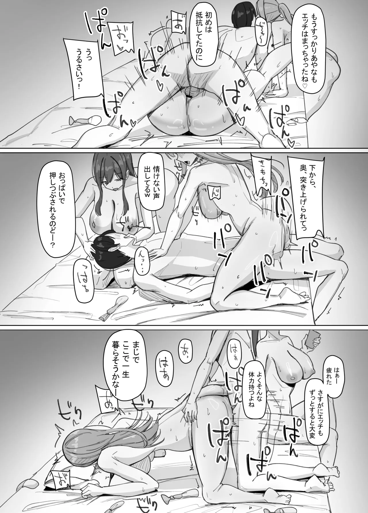 [あると10] 家出巨乳ギャルが住み着いた話 Bildnummer 45