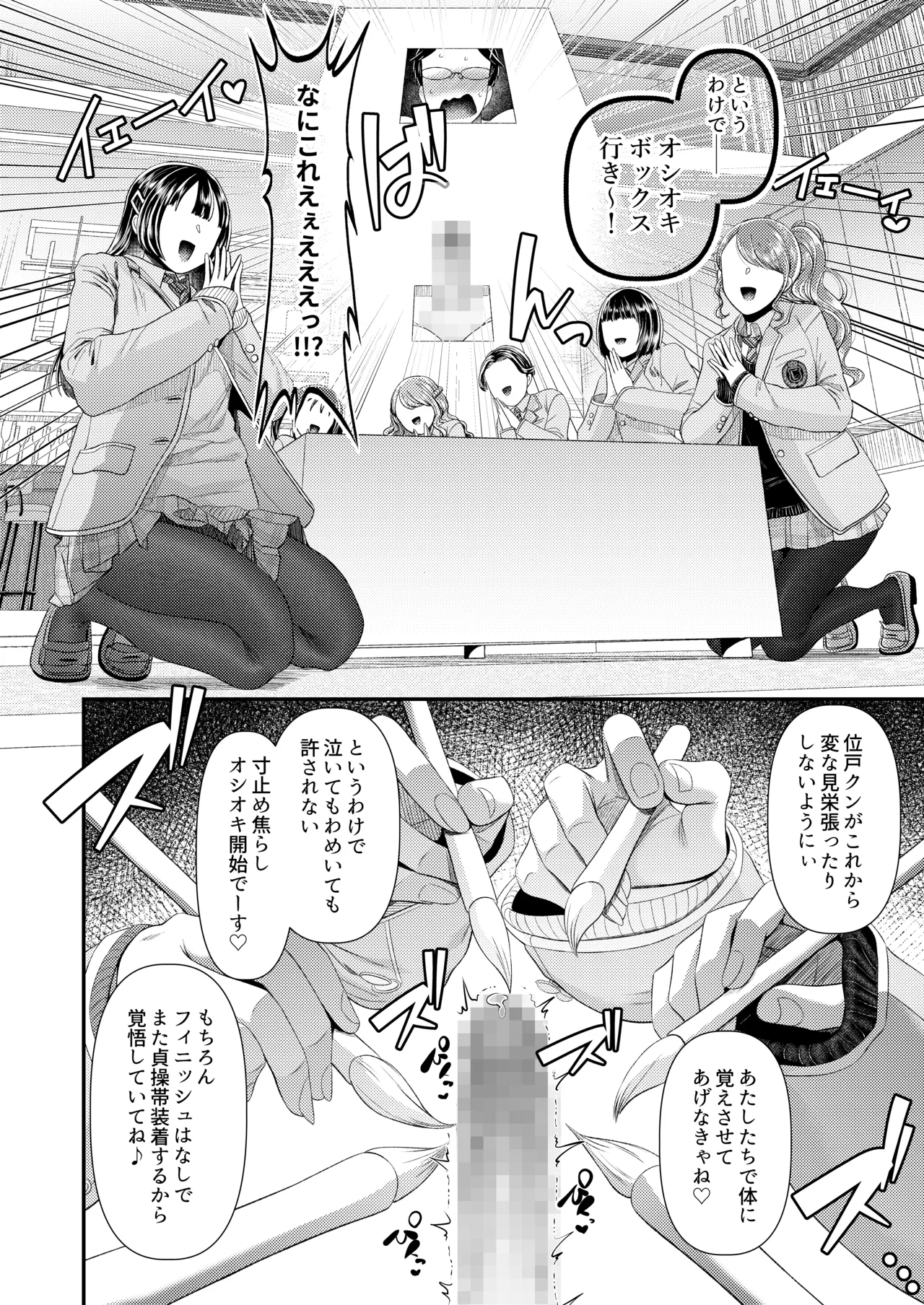 [独特のM (よろず)] M男向け 雑誌風同人誌 独特のMagazine Vol.15 image number 4