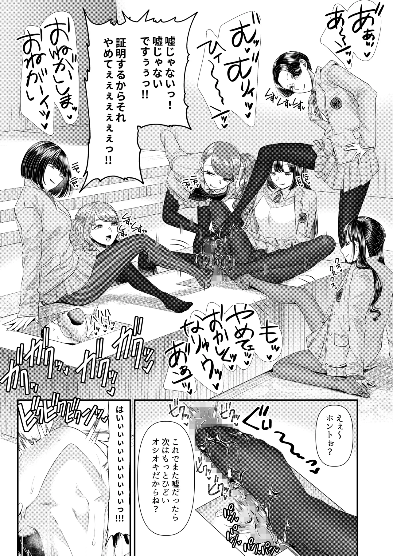 [独特のM (よろず)] M男向け 雑誌風同人誌 独特のMagazine Vol.15 image number 7