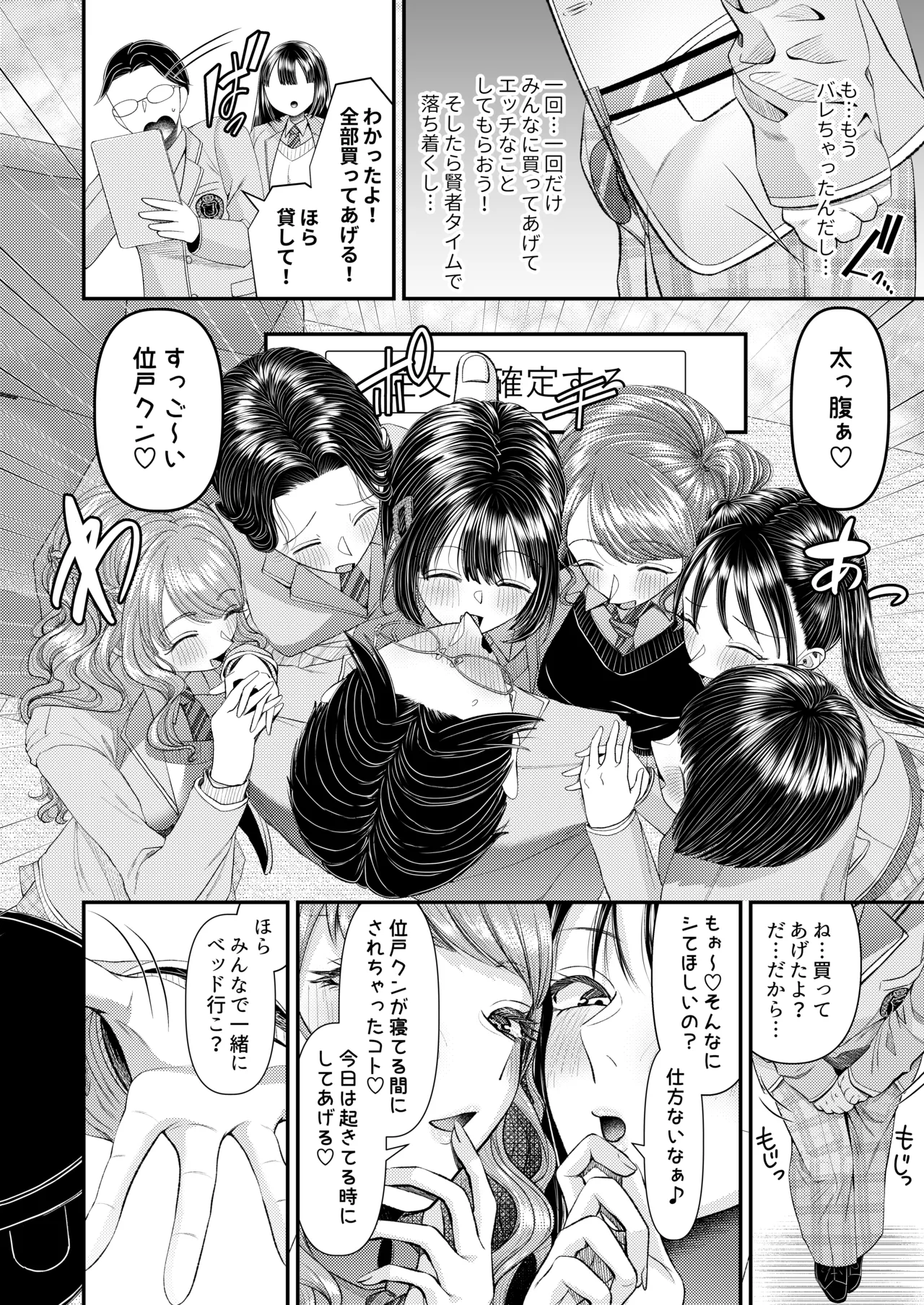 [独特のM (よろず)] M男向け 雑誌風同人誌 独特のMagazine Vol.15 image number 10