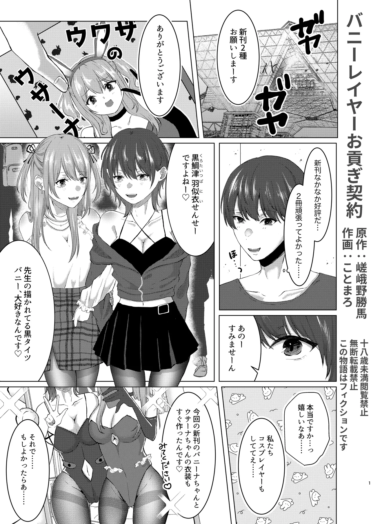 [独特のM (よろず)] M男向け 雑誌風同人誌 独特のMagazine Vol.15 image number 27