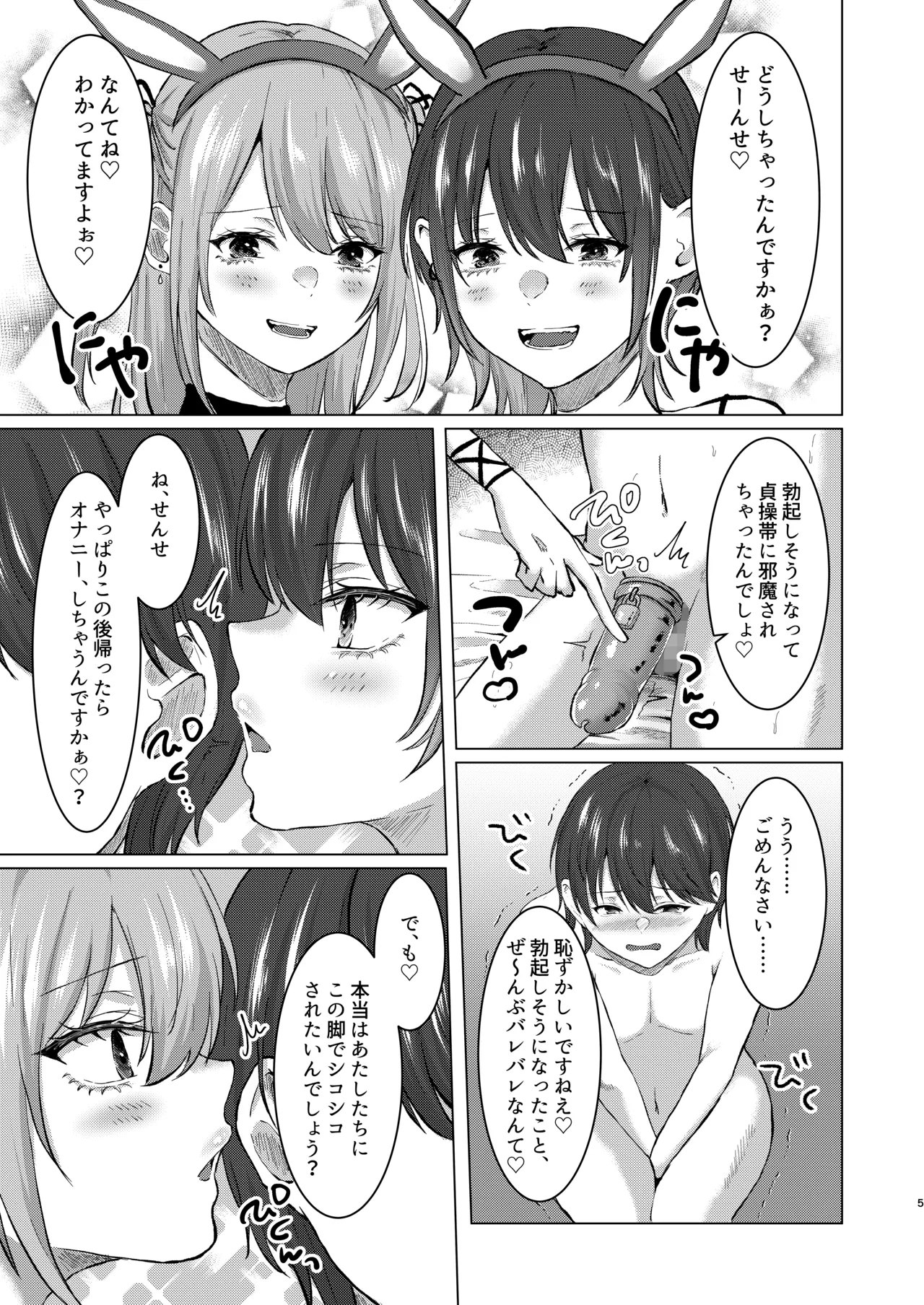 [独特のM (よろず)] M男向け 雑誌風同人誌 独特のMagazine Vol.15 image number 31