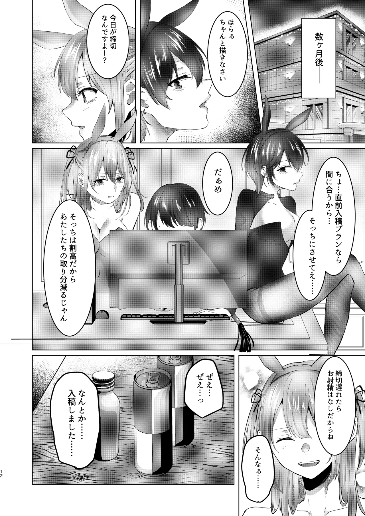 [独特のM (よろず)] M男向け 雑誌風同人誌 独特のMagazine Vol.15 image number 38