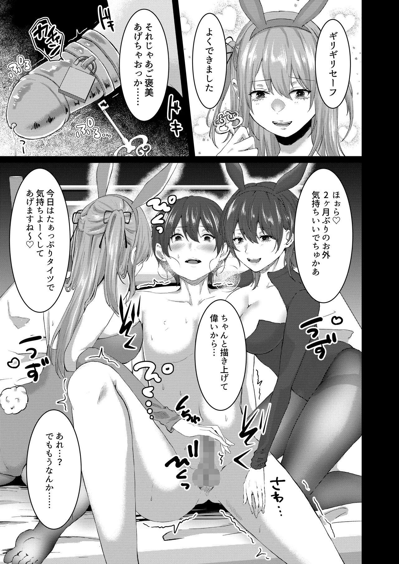 [独特のM (よろず)] M男向け 雑誌風同人誌 独特のMagazine Vol.15 image number 39