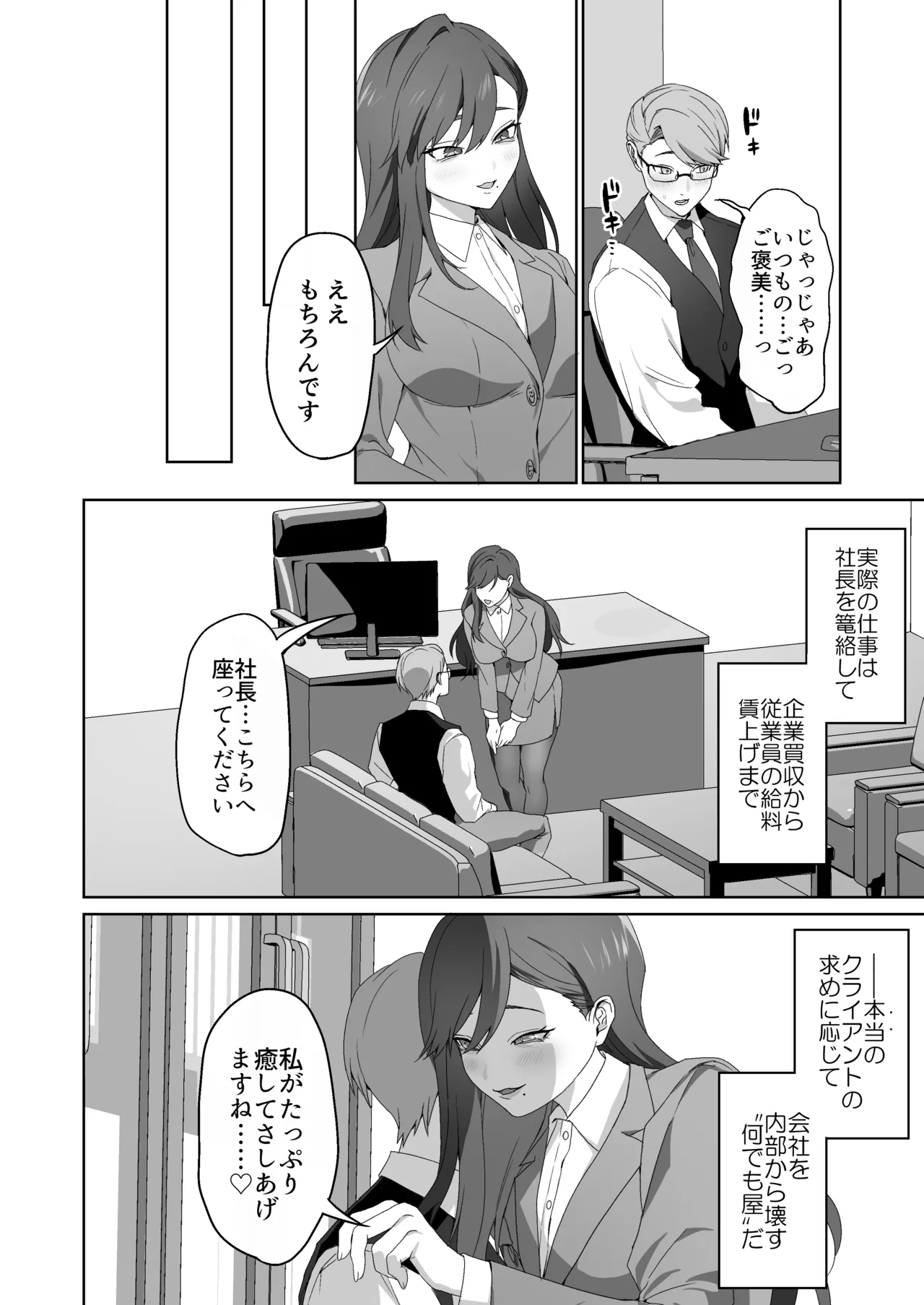 [独特のM (よろず)] M男向け 雑誌風同人誌 独特のMagazine Vol.15 image number 44