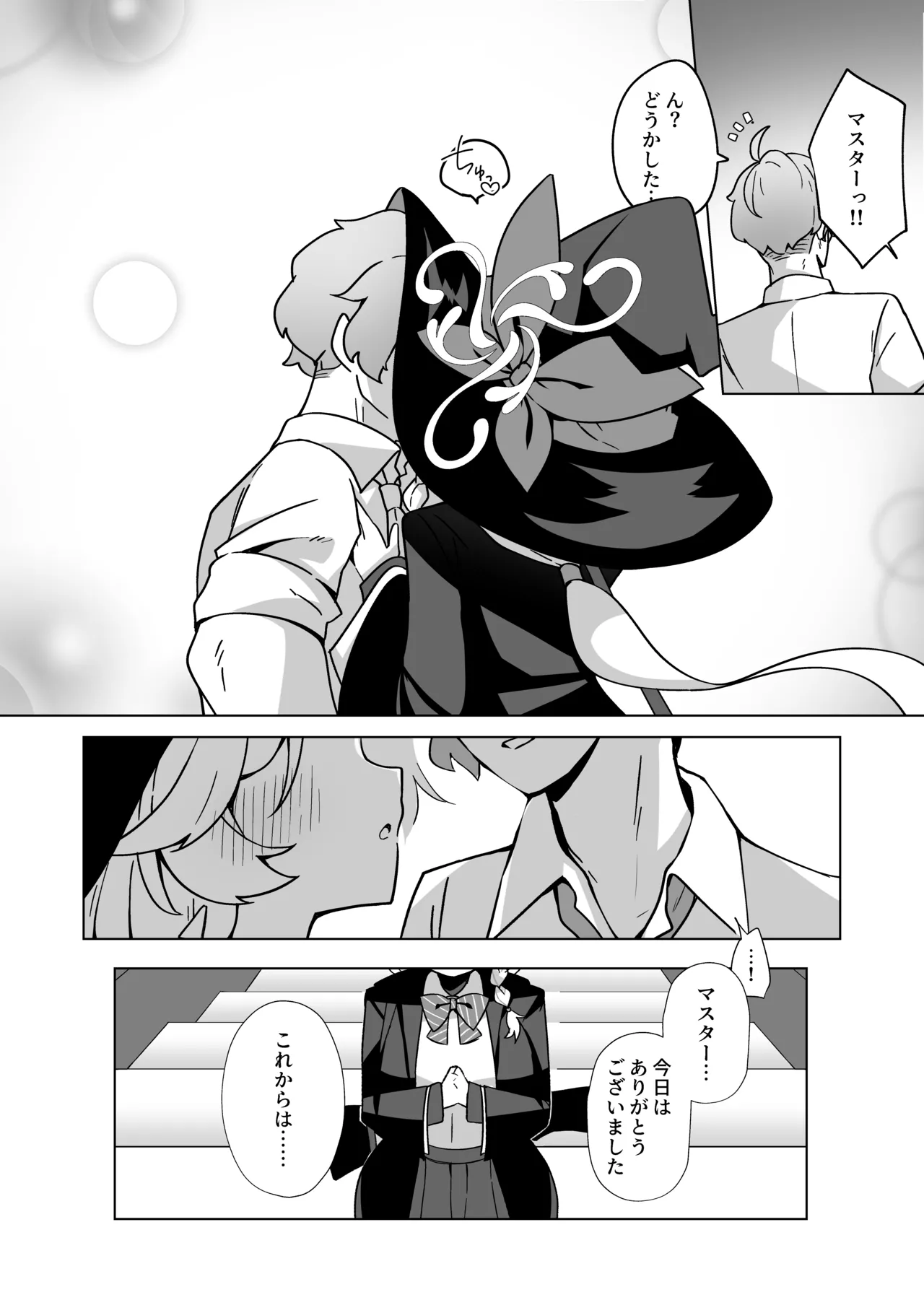 [大砂丘 (砂原まだむ)] オカルトの中の恋人 (ブルーアーカイブ) [DL版] изображение № 52