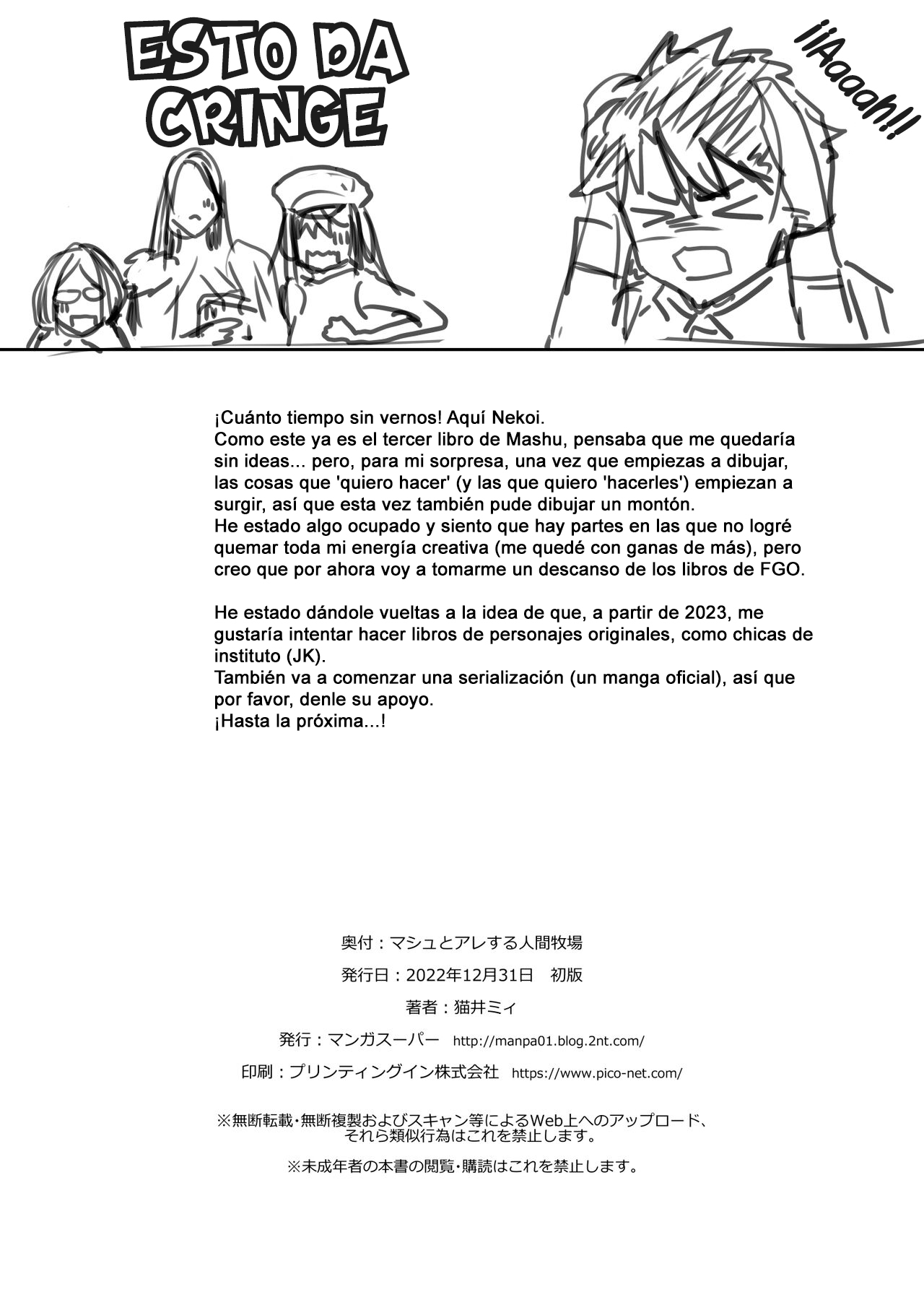 [Manga Super (Nekoi Mie)] Mash to Are suru Ningen Bokujo | La granja humana para “hacer eso” con Mash (Fate/Grand Order) [Spanish] [Erwin Pry] 画像番号 26