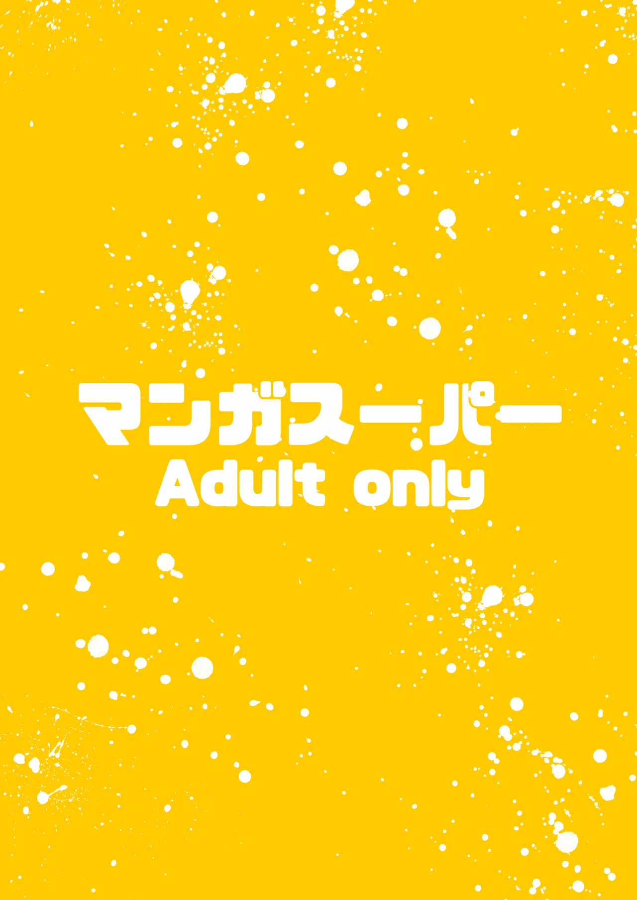 [Manga Super (Nekoi Mie)] Mash to Are suru Ningen Bokujo | La granja humana para “hacer eso” con Mash (Fate/Grand Order) [Spanish] [Erwin Pry] 画像番号 27