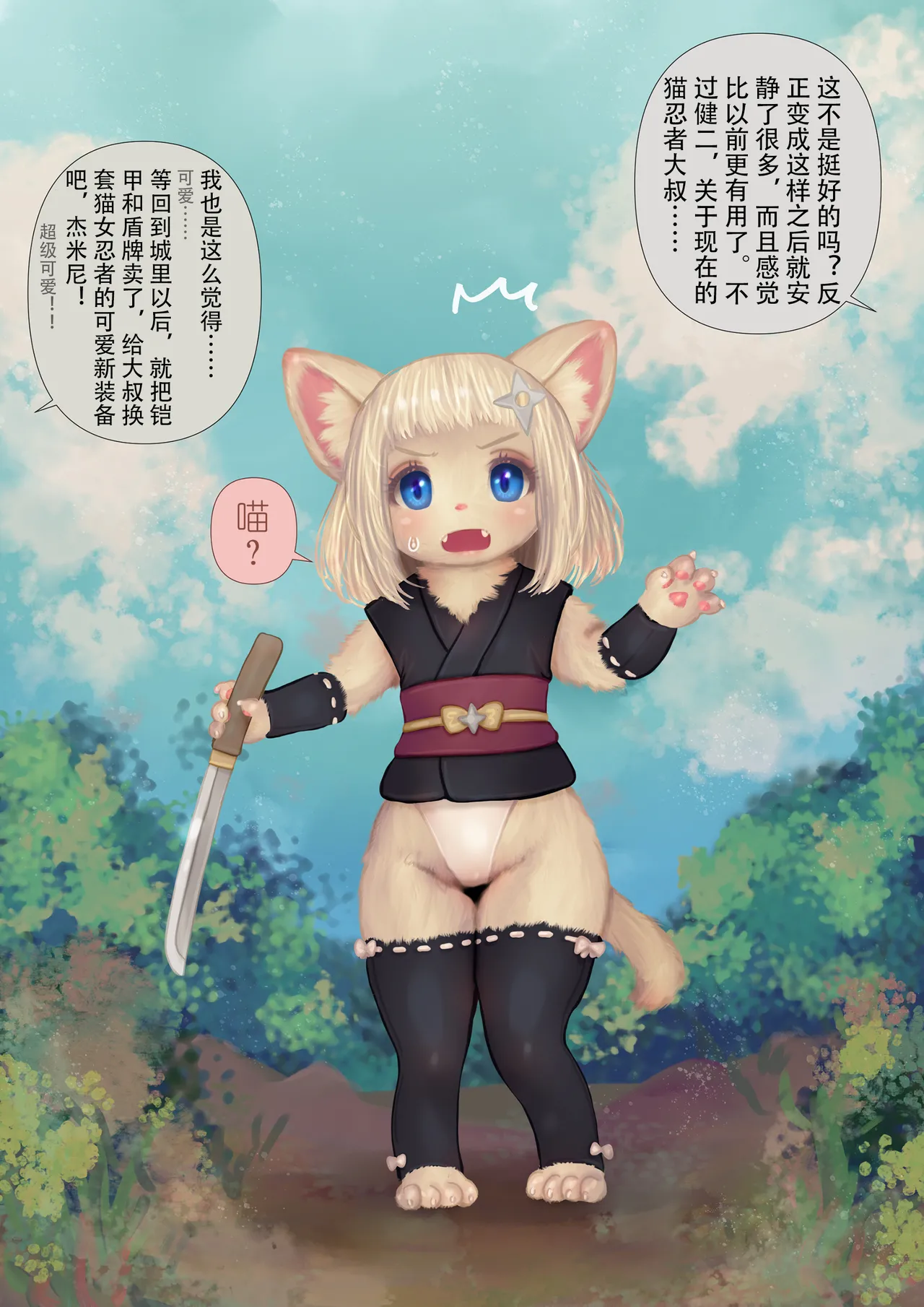 [FANBOX] Tashiro Yu [Chinese] [星之魔法使个人汉化] 图片编号 1