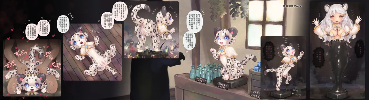 [FANBOX] Tashiro Yu [Chinese] [星之魔法使个人汉化] 图片编号 3