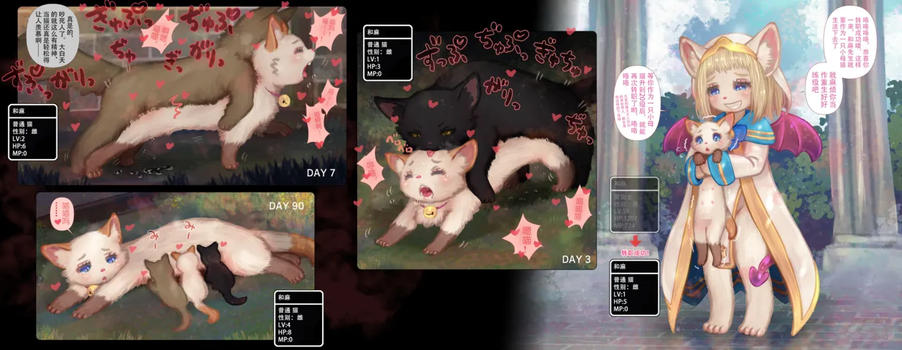 [FANBOX] Tashiro Yu [Chinese] [星之魔法使个人汉化] 图片编号 4