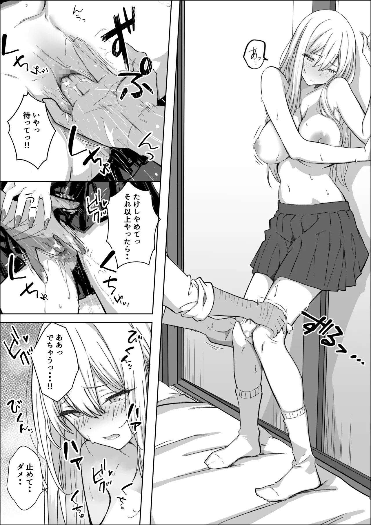 [マスKing] ただ好きな人と付き合いたいだけなのに 图片编号 12