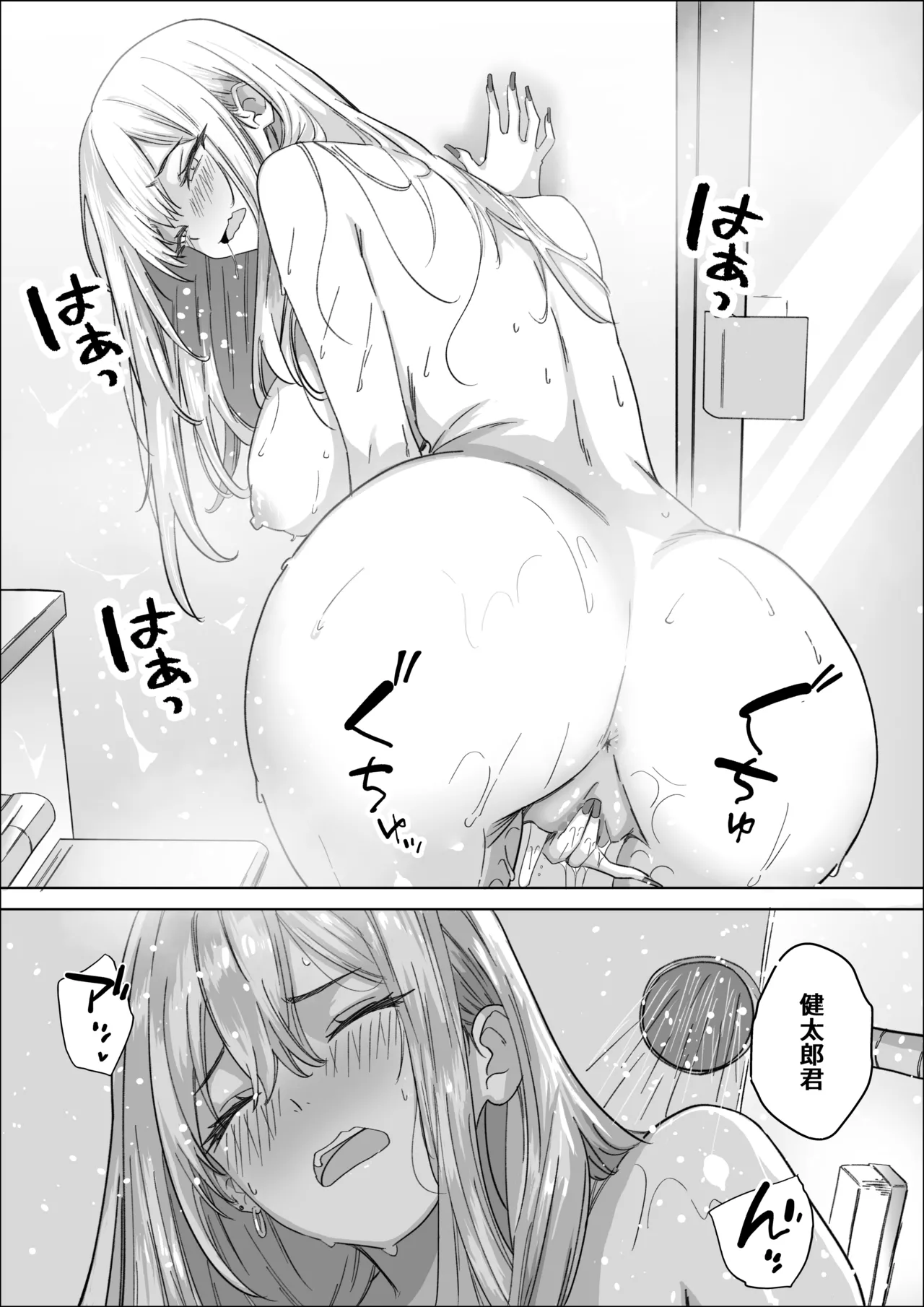 [マスKing] ただ好きな人と付き合いたいだけなのに 图片编号 29