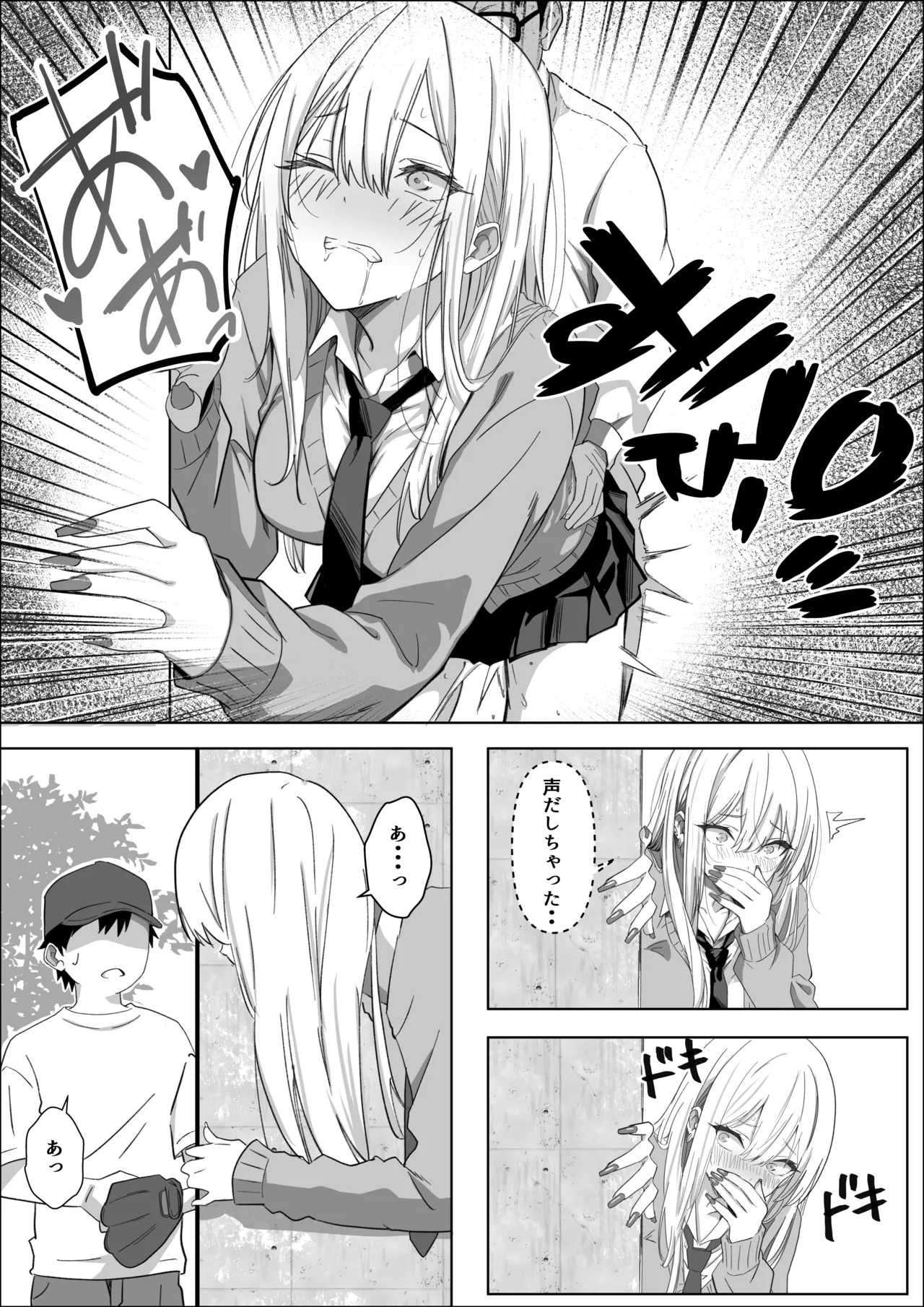 [マスKing] ただ好きな人と付き合いたいだけなのに 图片编号 39