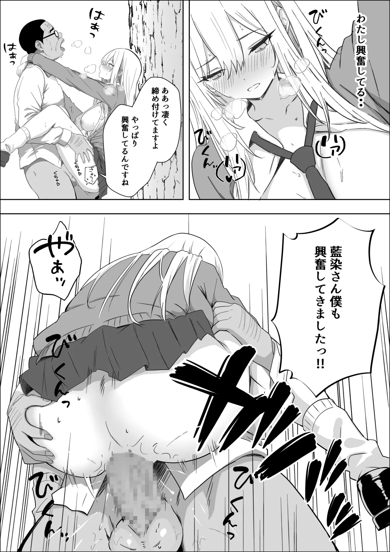 [マスKing] ただ好きな人と付き合いたいだけなのに 图片编号 47